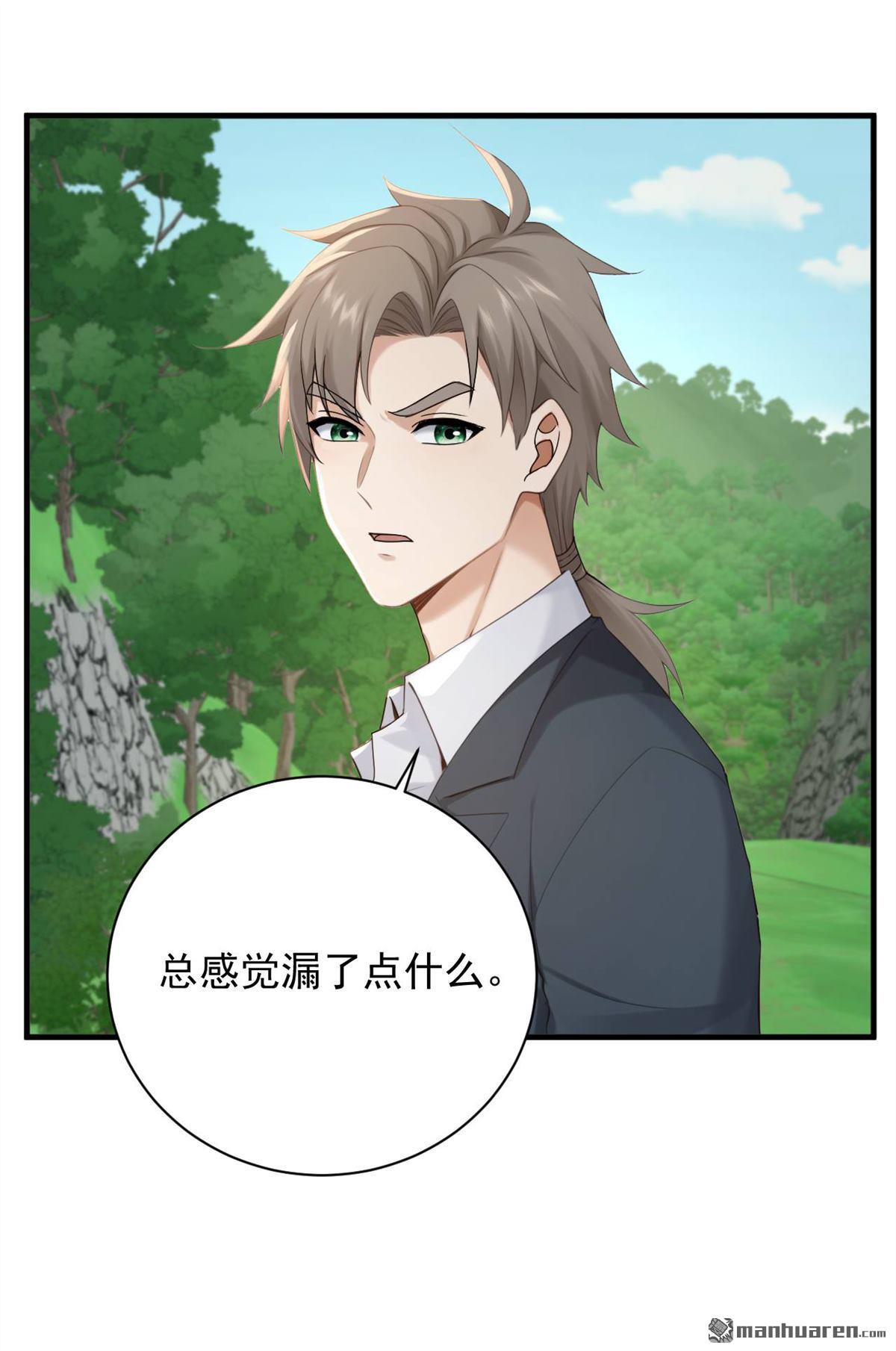 鎮國神婿 - 第253回 滴血占卜 - 3