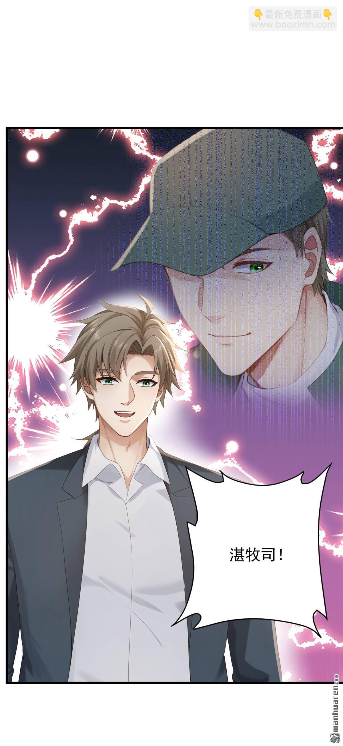 鎮國神婿 - 第253回 滴血占卜 - 5