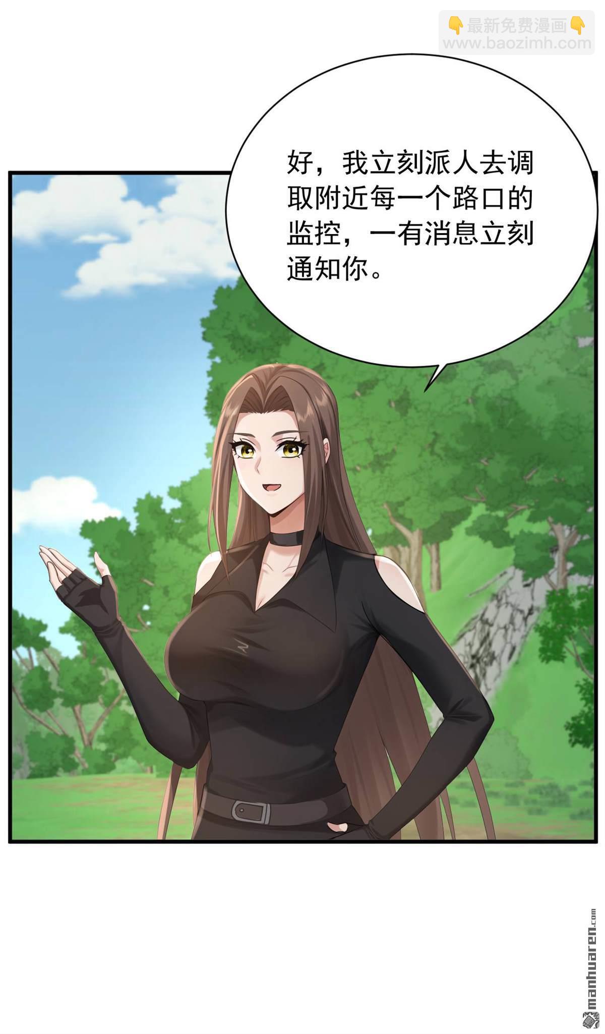 鎮國神婿 - 第253回 滴血占卜 - 1