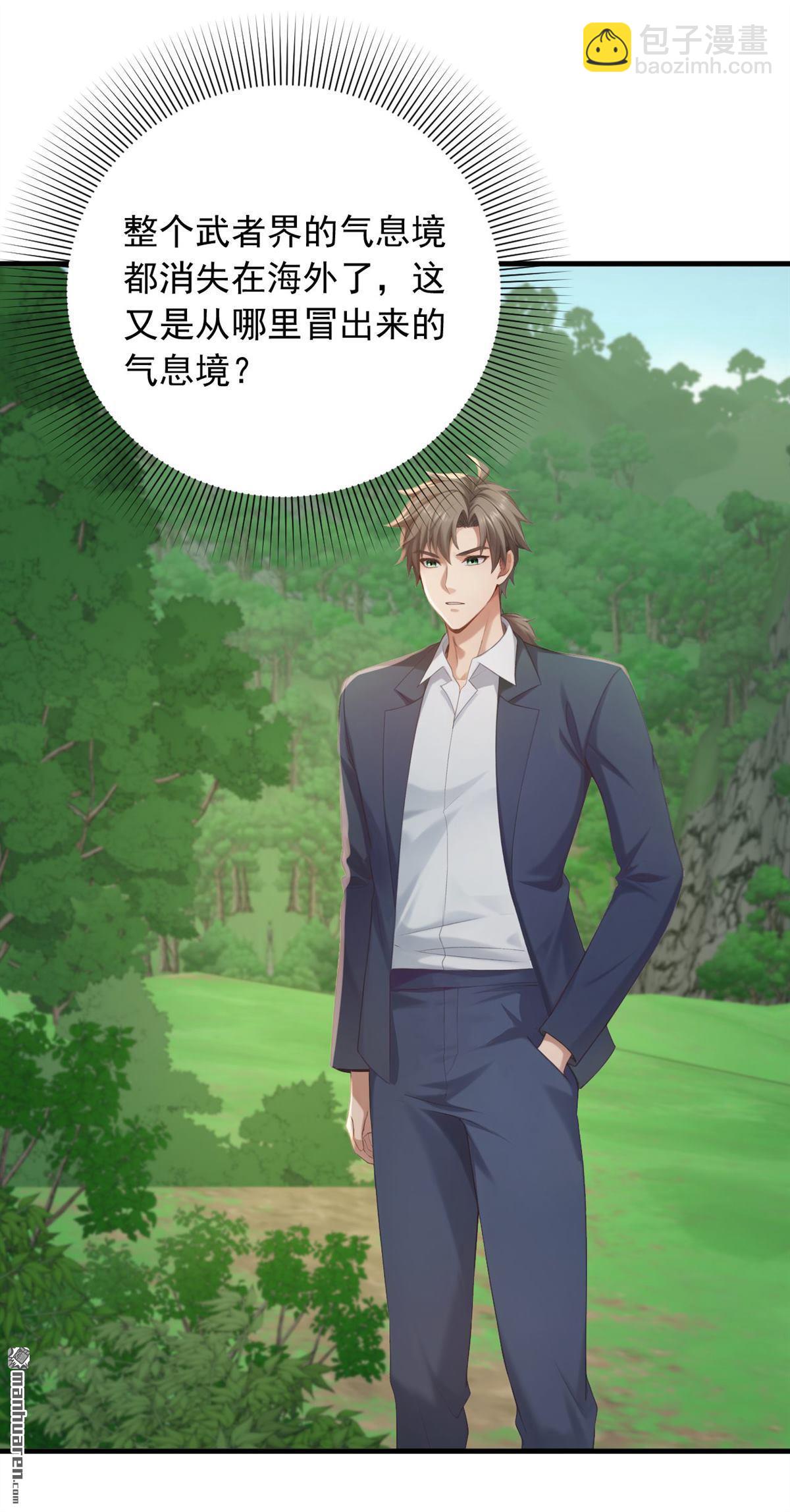 鎮國神婿 - 第253回 滴血占卜 - 5