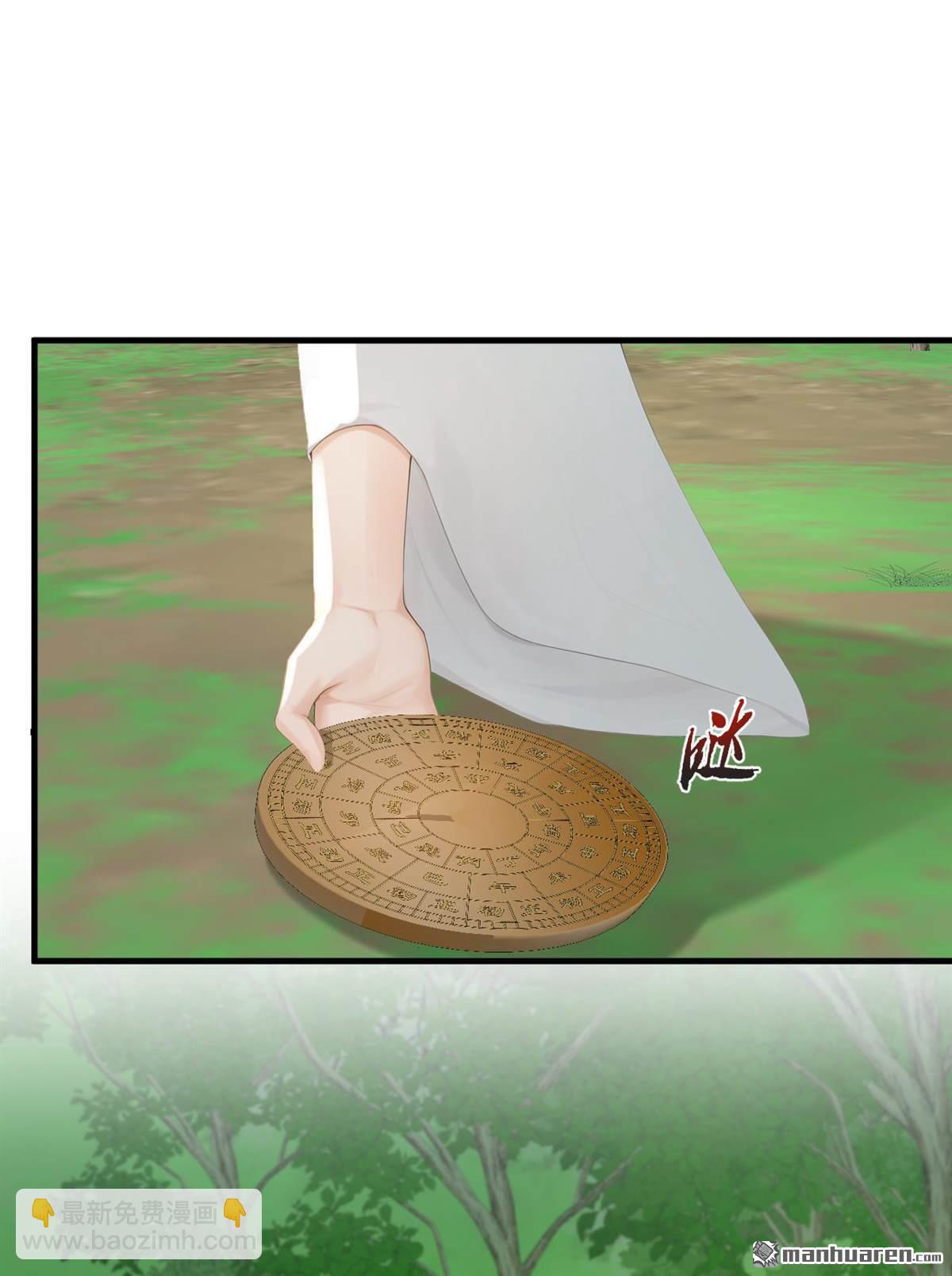 鎮國神婿 - 第253回 滴血占卜 - 6