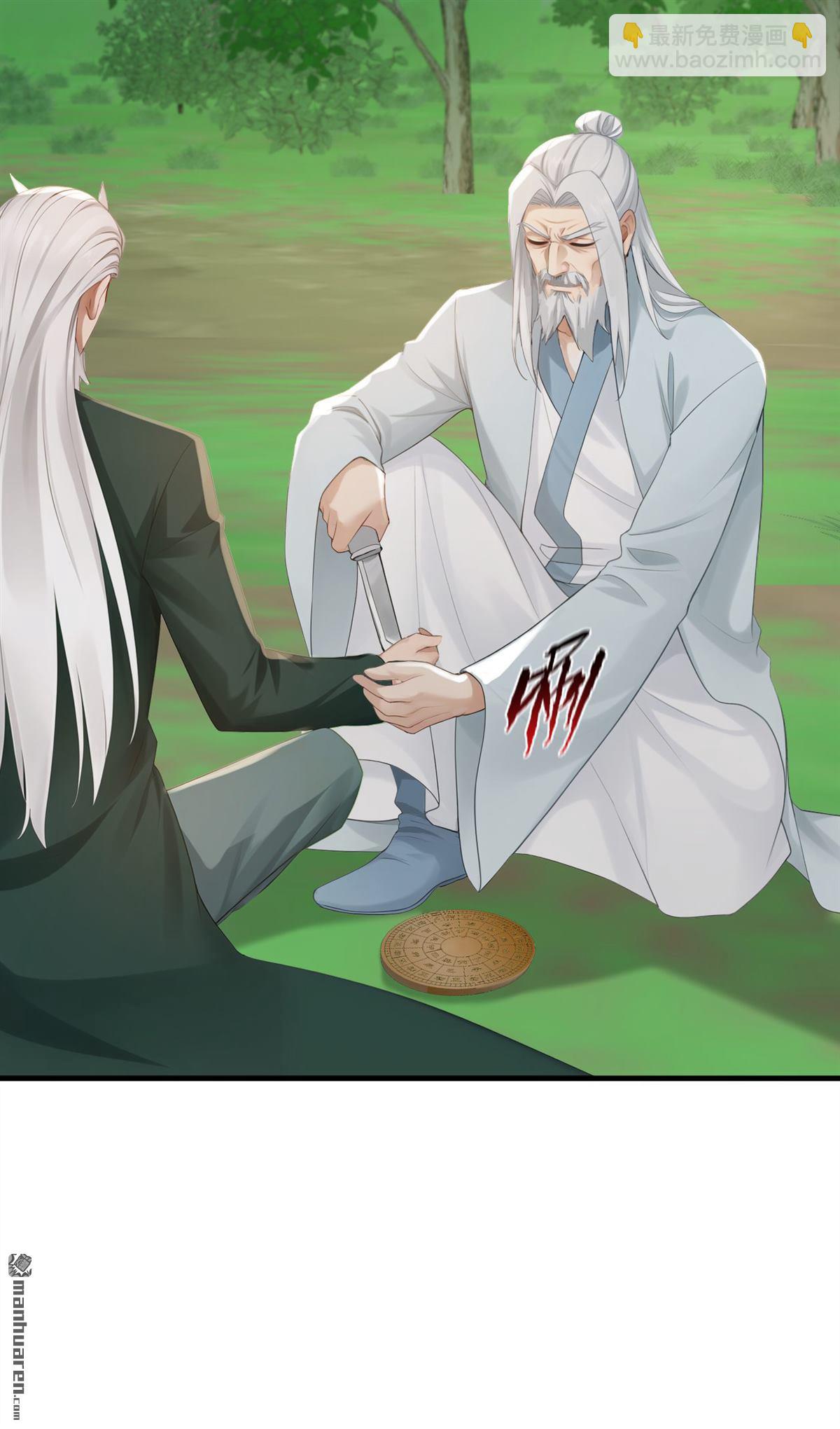 鎮國神婿 - 第253回 滴血占卜 - 1