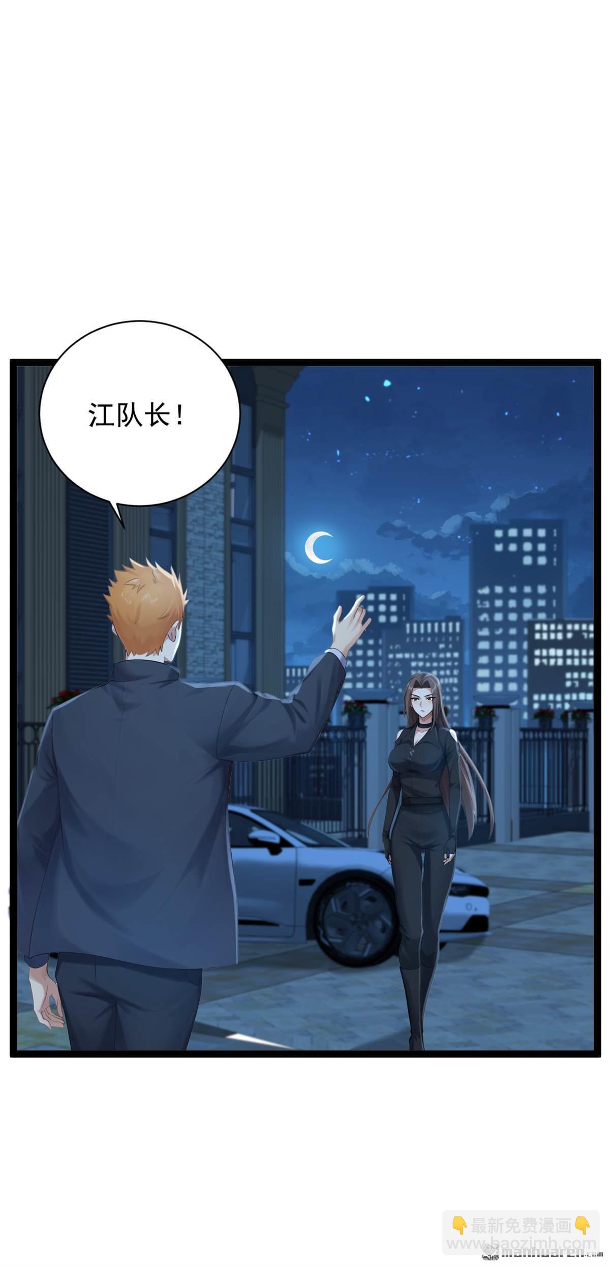 鎮國神婿 - 第255回 我打攪到他們了？ - 5