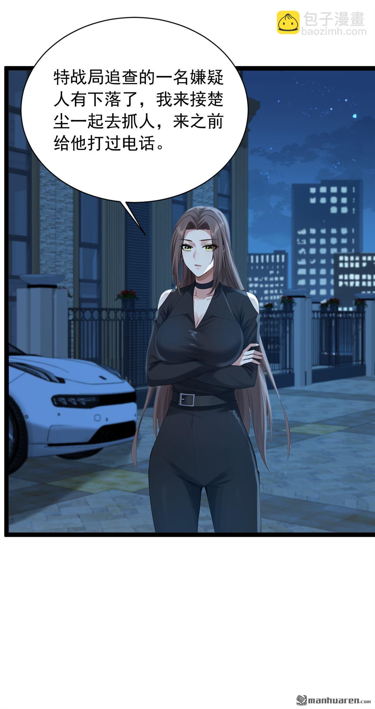 鎮國神婿 - 第255回 我打攪到他們了？ - 1