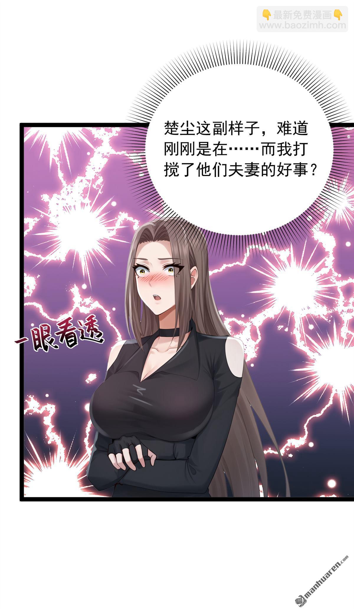 鎮國神婿 - 第255回 我打攪到他們了？ - 5