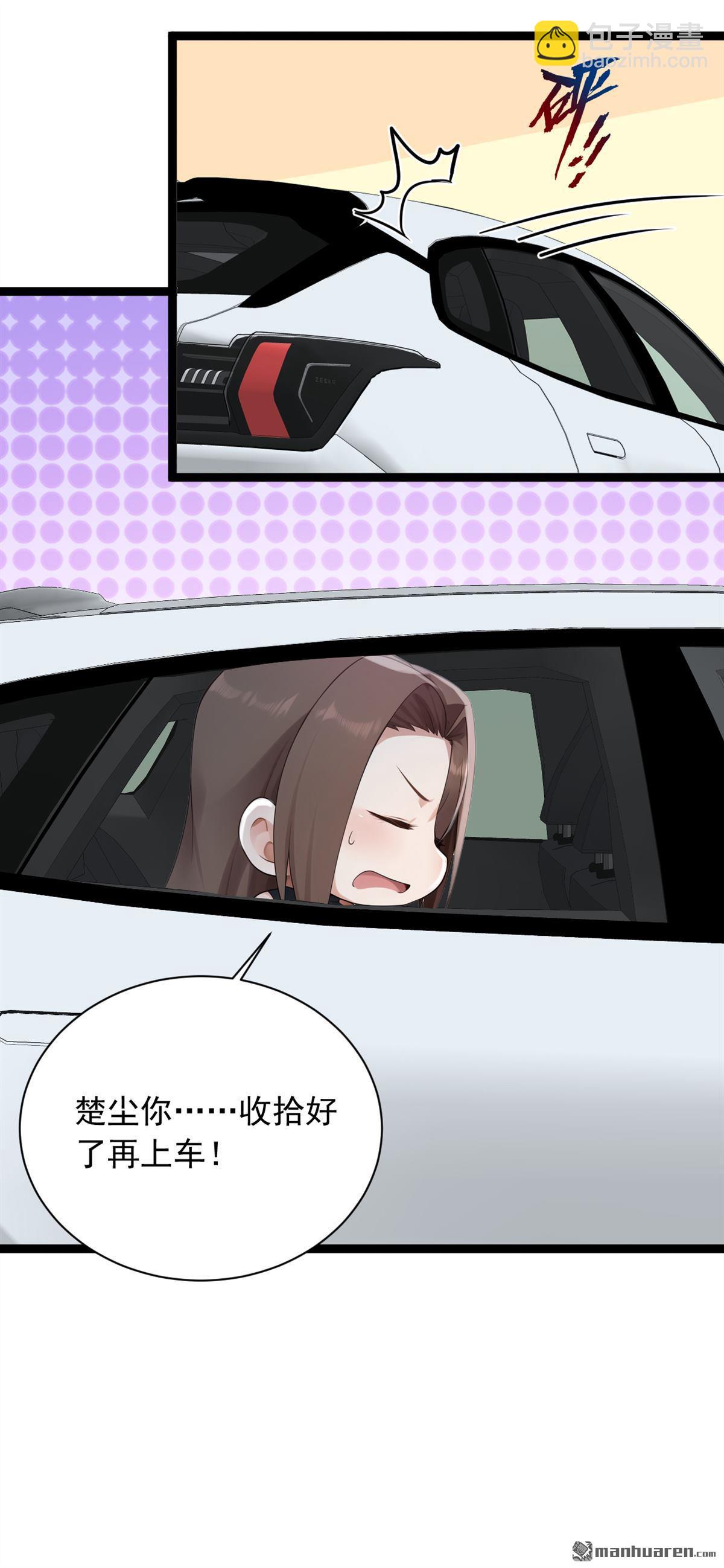 鎮國神婿 - 第255回 我打攪到他們了？ - 6