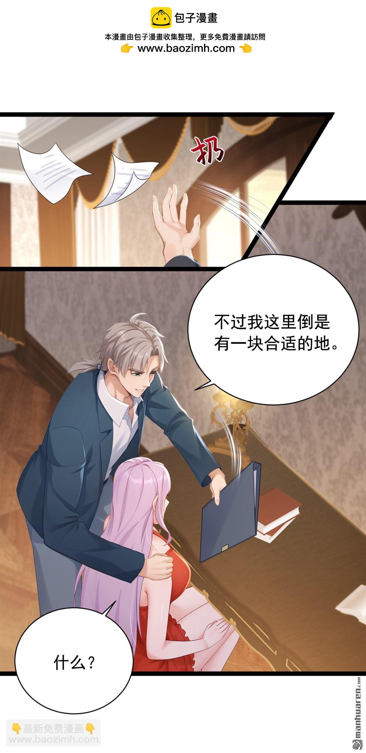 鎮國神婿 - 第255回 我打攪到他們了？ - 2