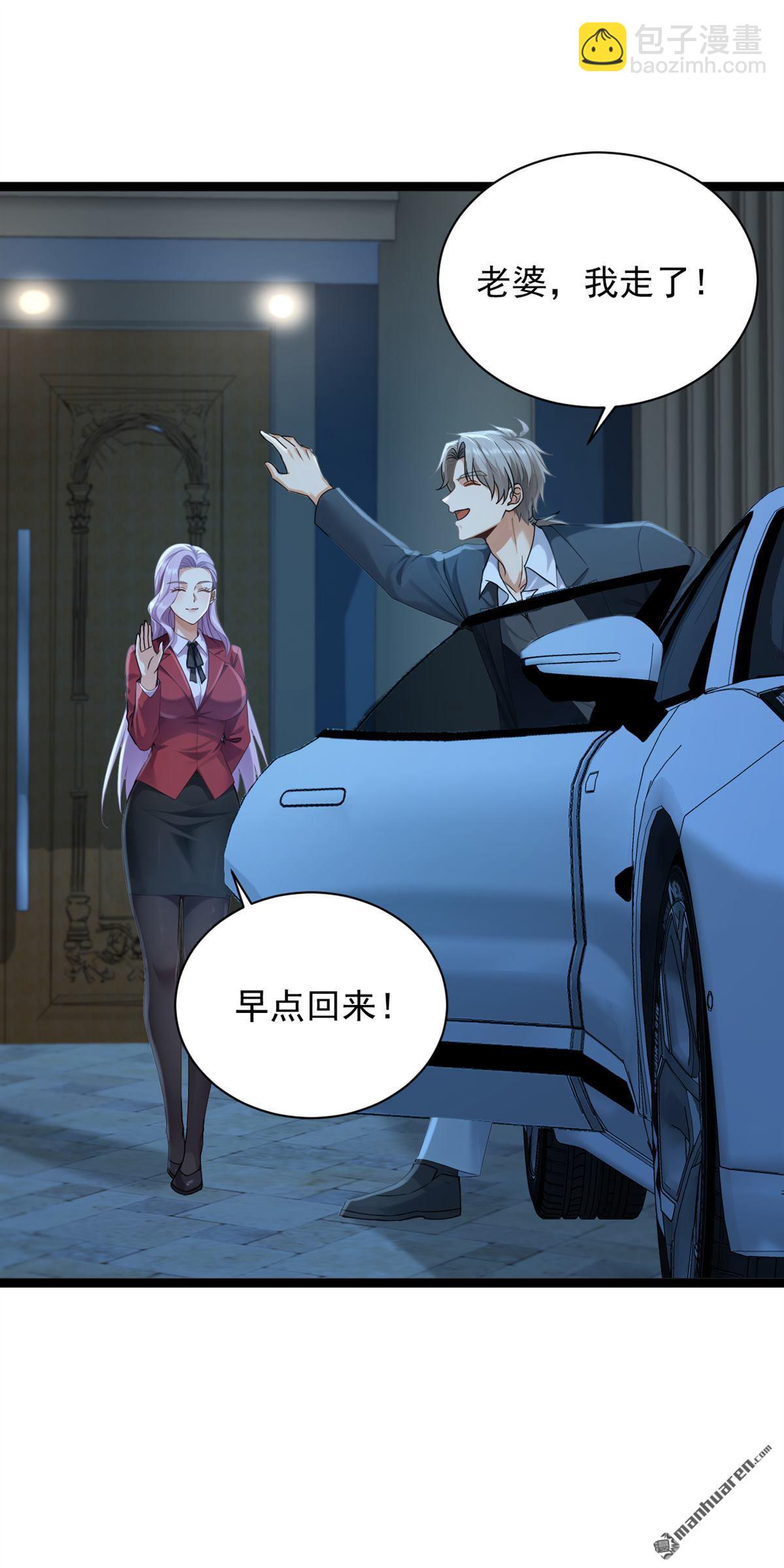 鎮國神婿 - 第255回 我打攪到他們了？ - 5