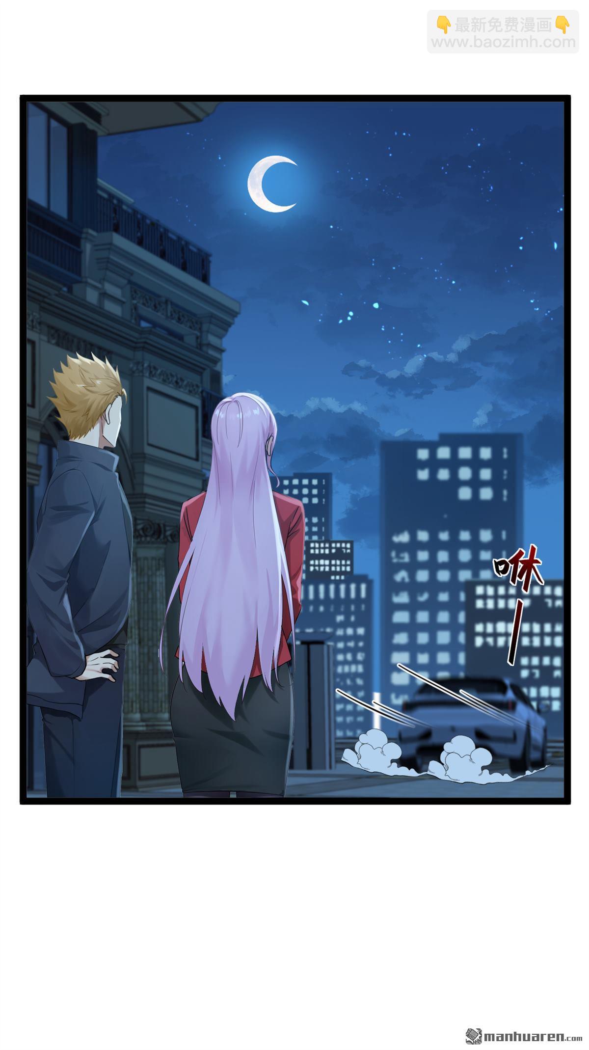 鎮國神婿 - 第255回 我打攪到他們了？ - 6