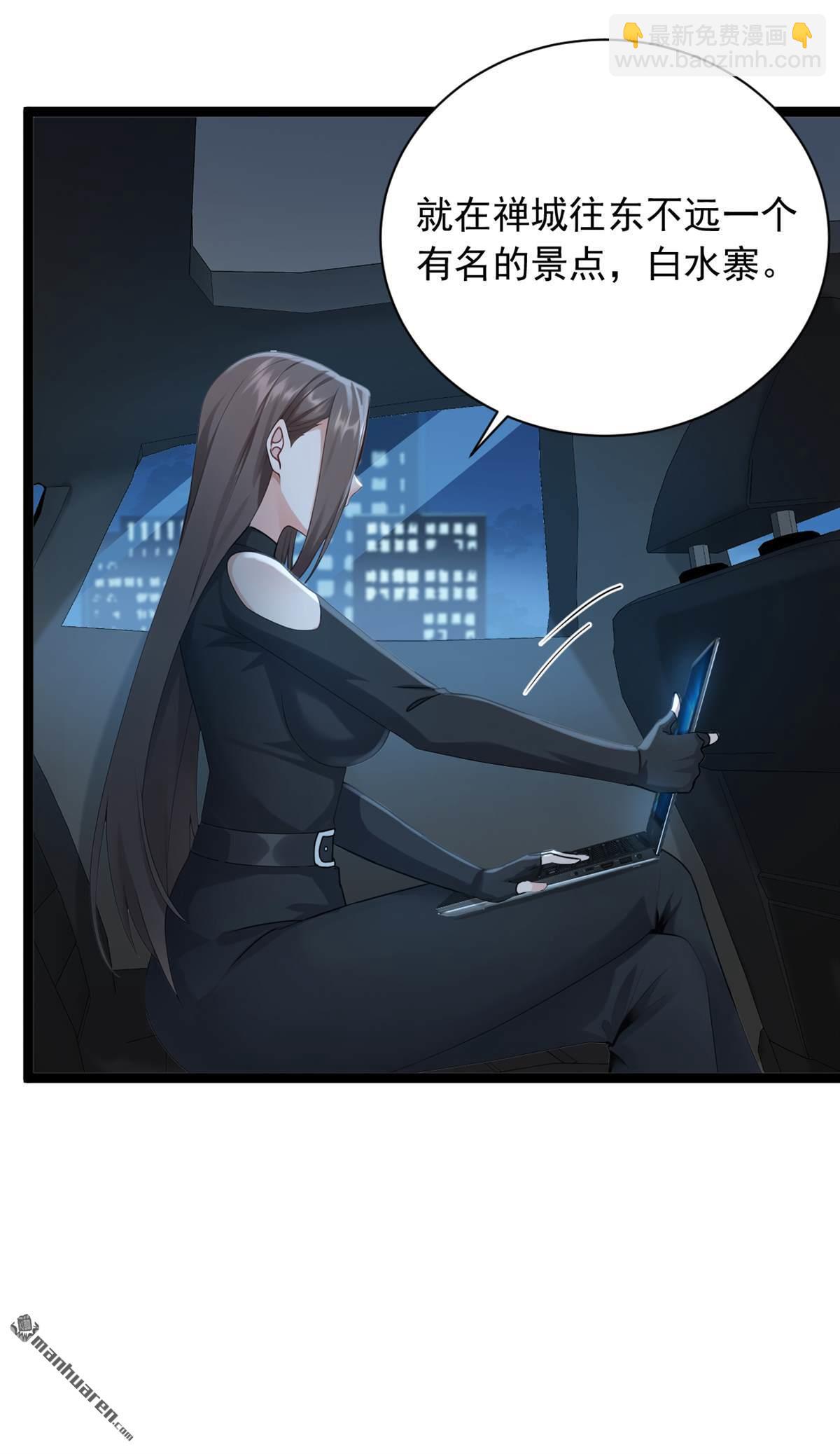 鎮國神婿 - 第255回 我打攪到他們了？ - 5