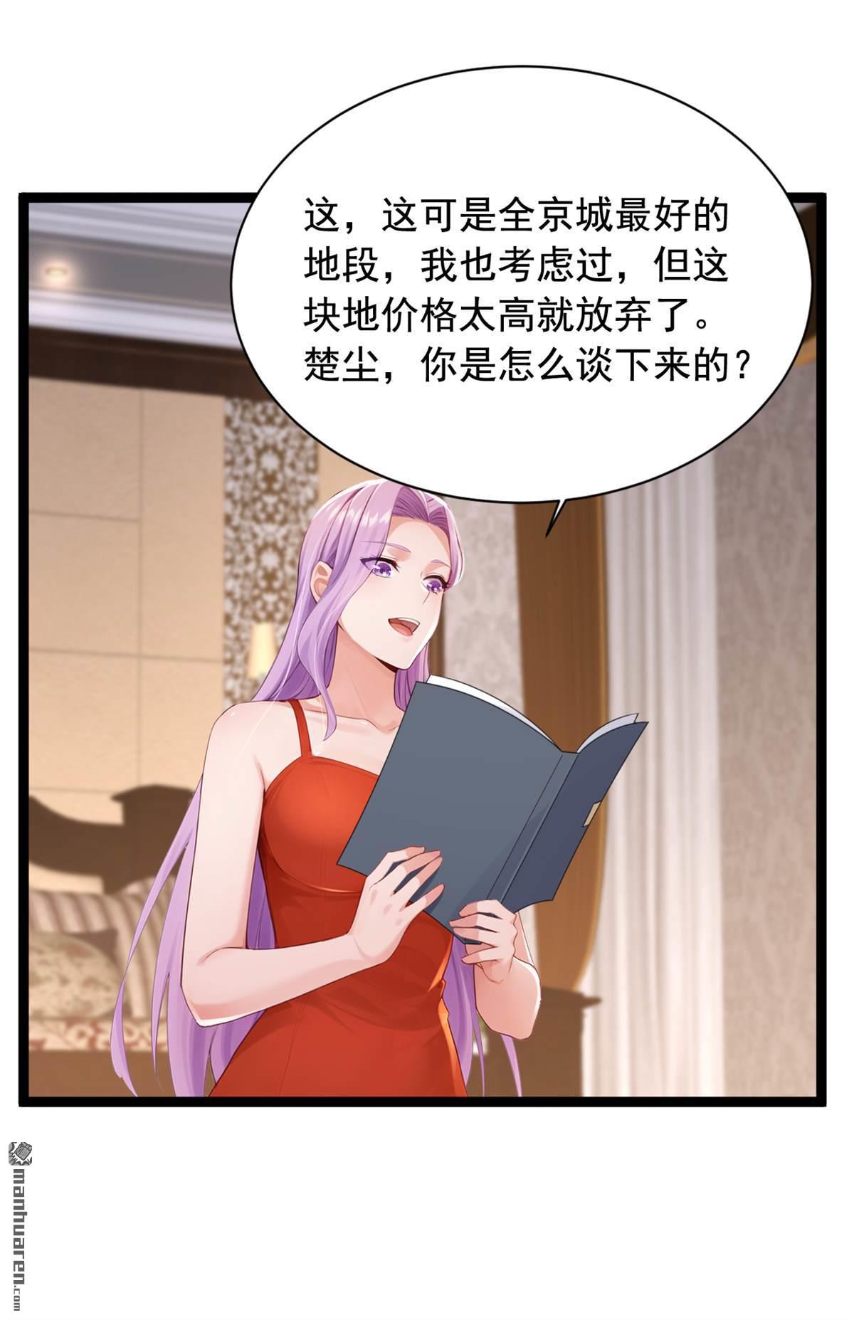 鎮國神婿 - 第255回 我打攪到他們了？ - 3