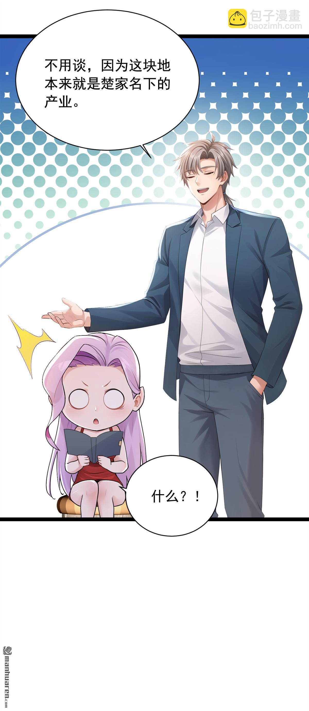 鎮國神婿 - 第255回 我打攪到他們了？ - 4