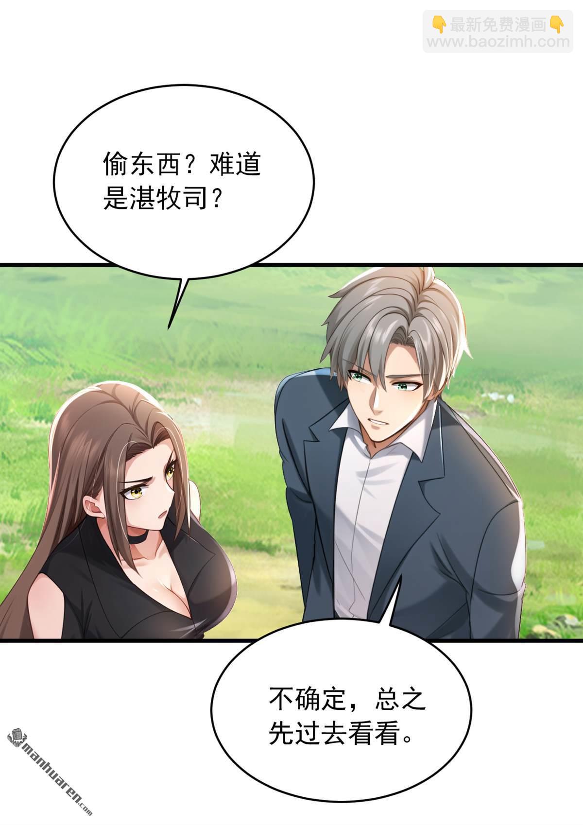 鎮國神婿 - 第257回 去碰碰運氣！ - 4