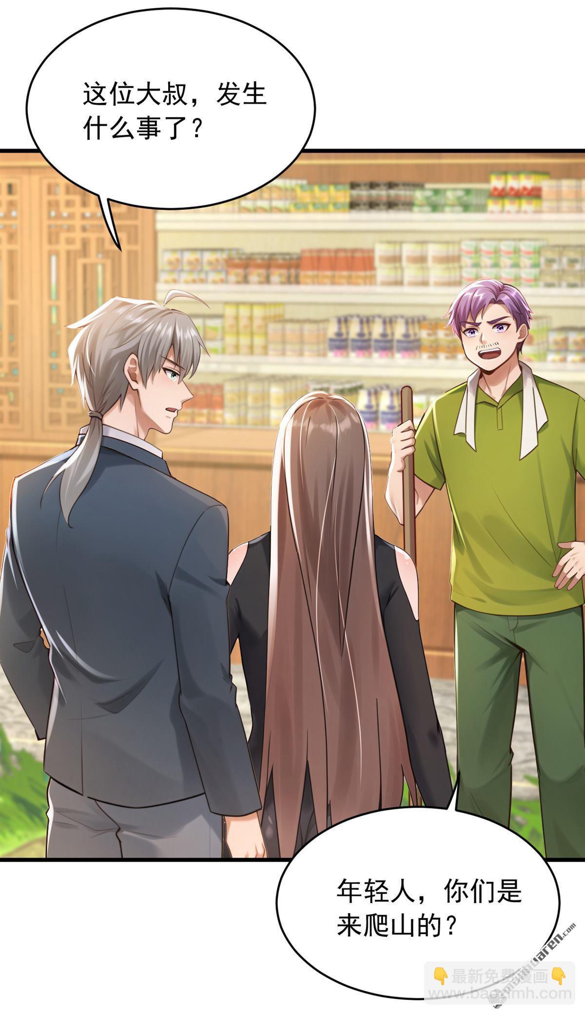 鎮國神婿 - 第257回 去碰碰運氣！ - 5