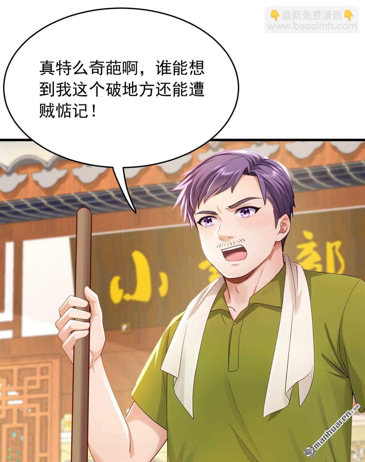 鎮國神婿 - 第257回 去碰碰運氣！ - 6