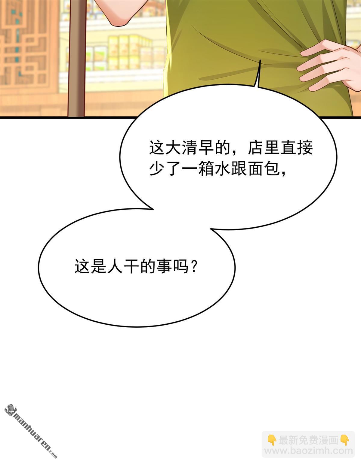 鎮國神婿 - 第257回 去碰碰運氣！ - 1