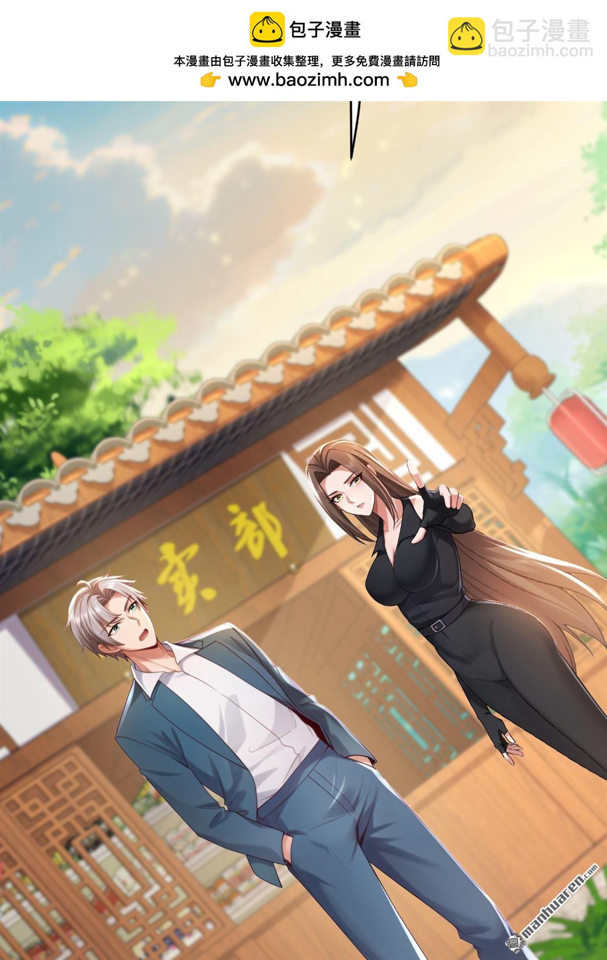 鎮國神婿 - 第257回 去碰碰運氣！ - 3