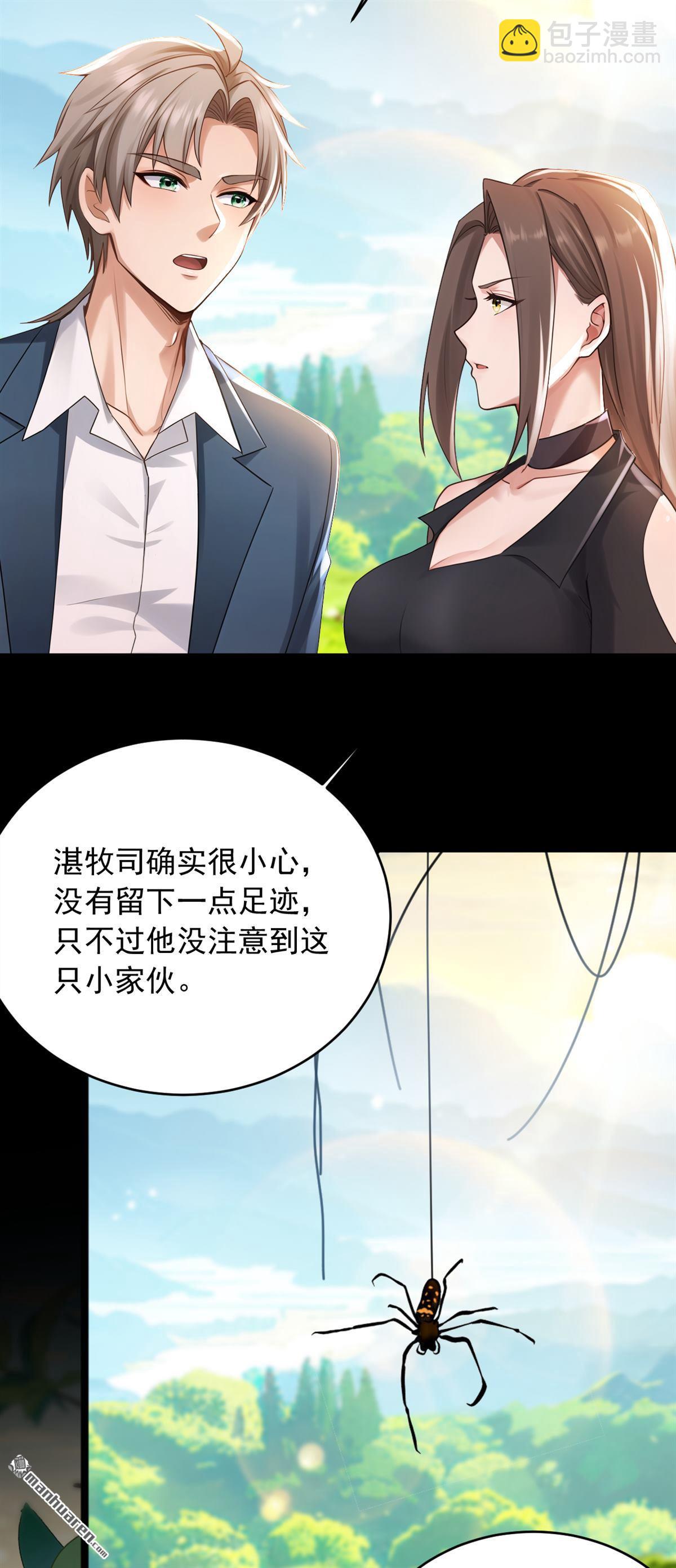 鎮國神婿 - 第257回 去碰碰運氣！ - 5