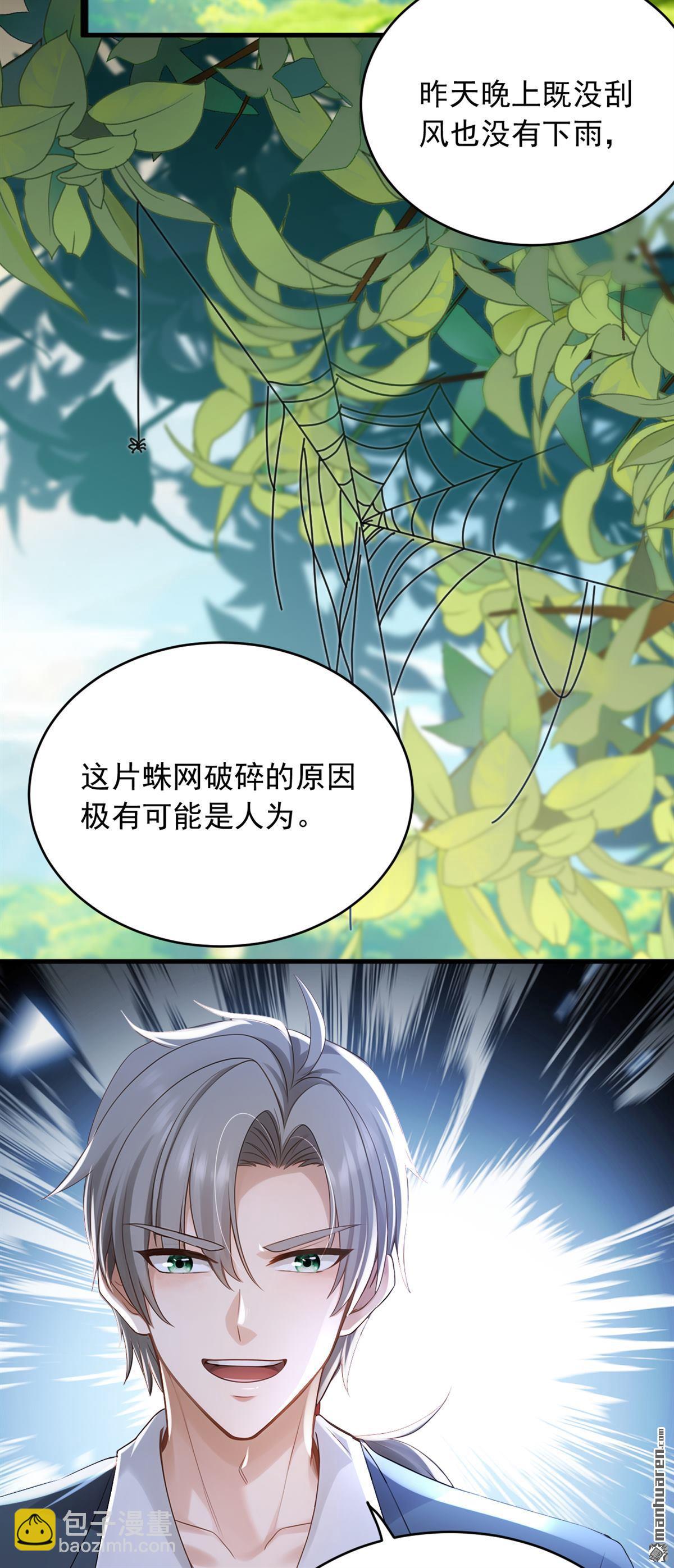 鎮國神婿 - 第257回 去碰碰運氣！ - 6