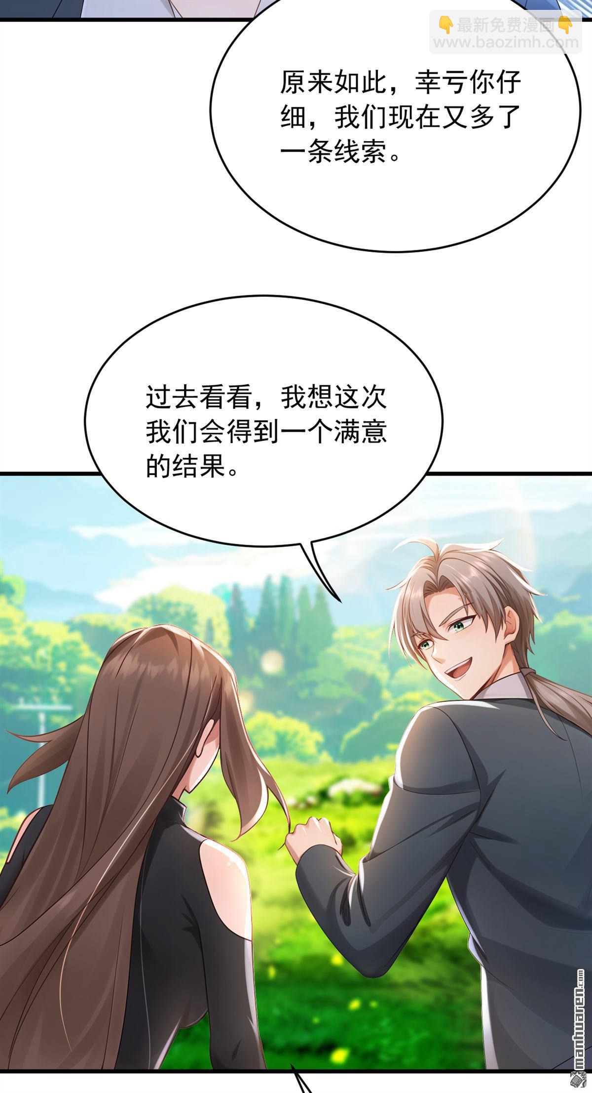 鎮國神婿 - 第257回 去碰碰運氣！ - 1