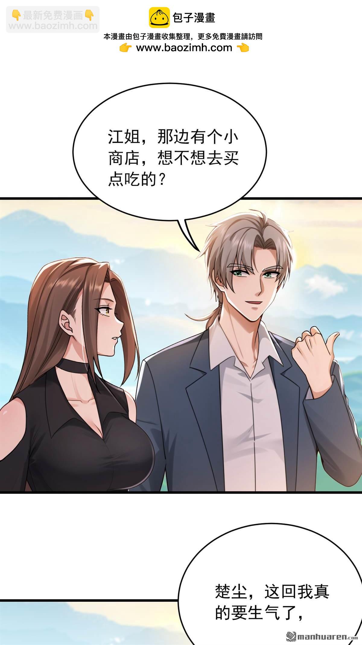 鎮國神婿 - 第257回 去碰碰運氣！ - 2