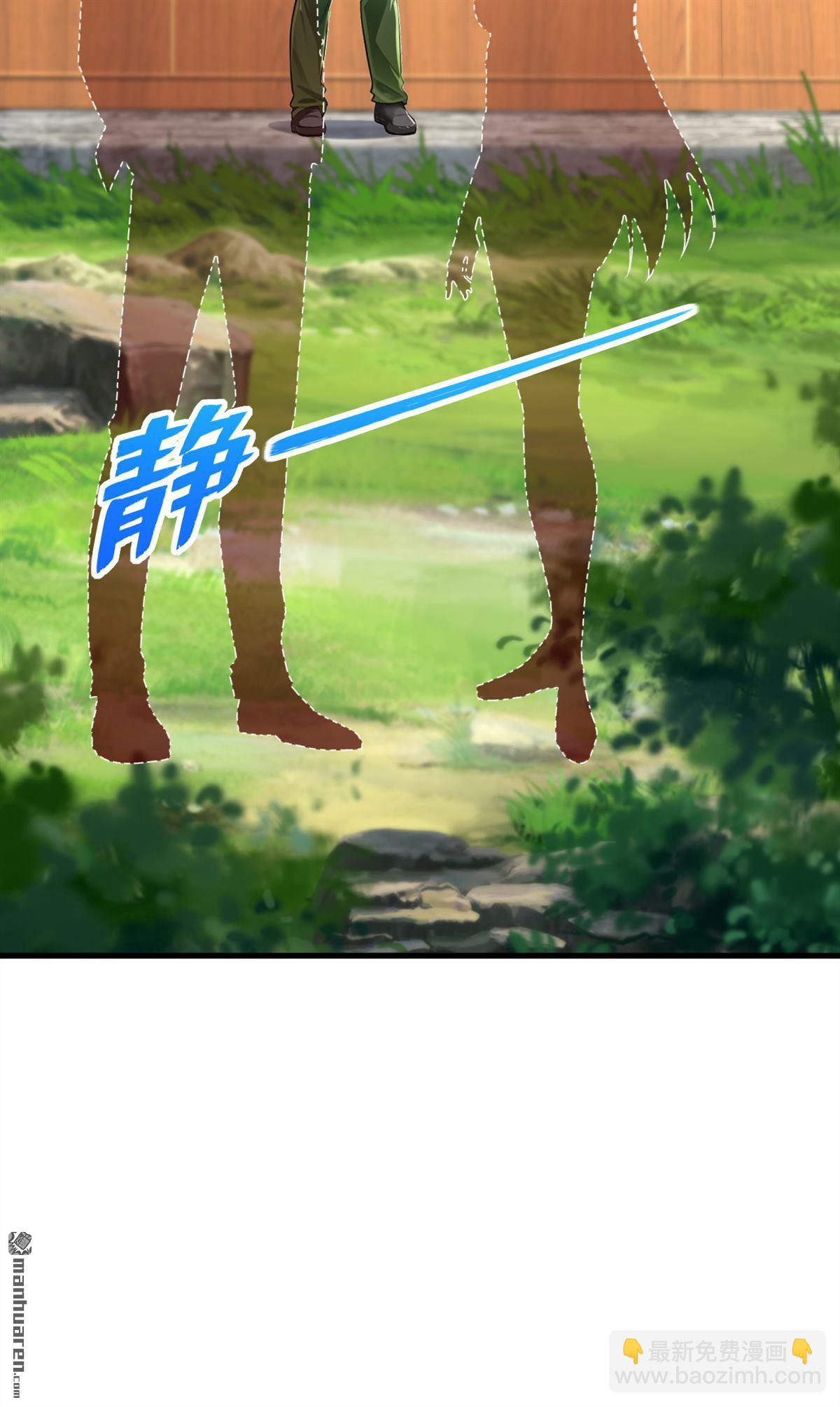 鎮國神婿 - 第257回 去碰碰運氣！ - 3