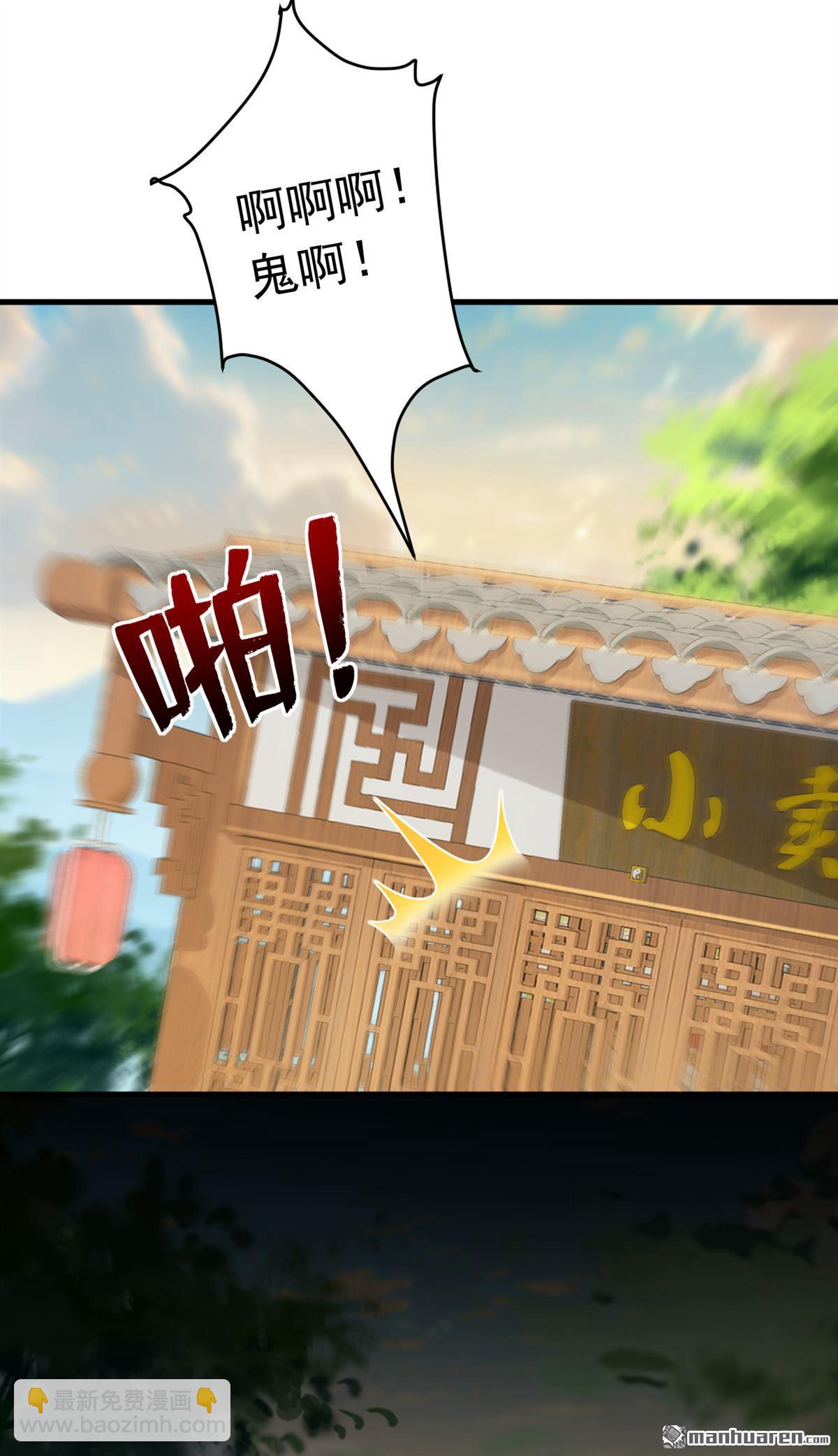 鎮國神婿 - 第257回 去碰碰運氣！ - 5