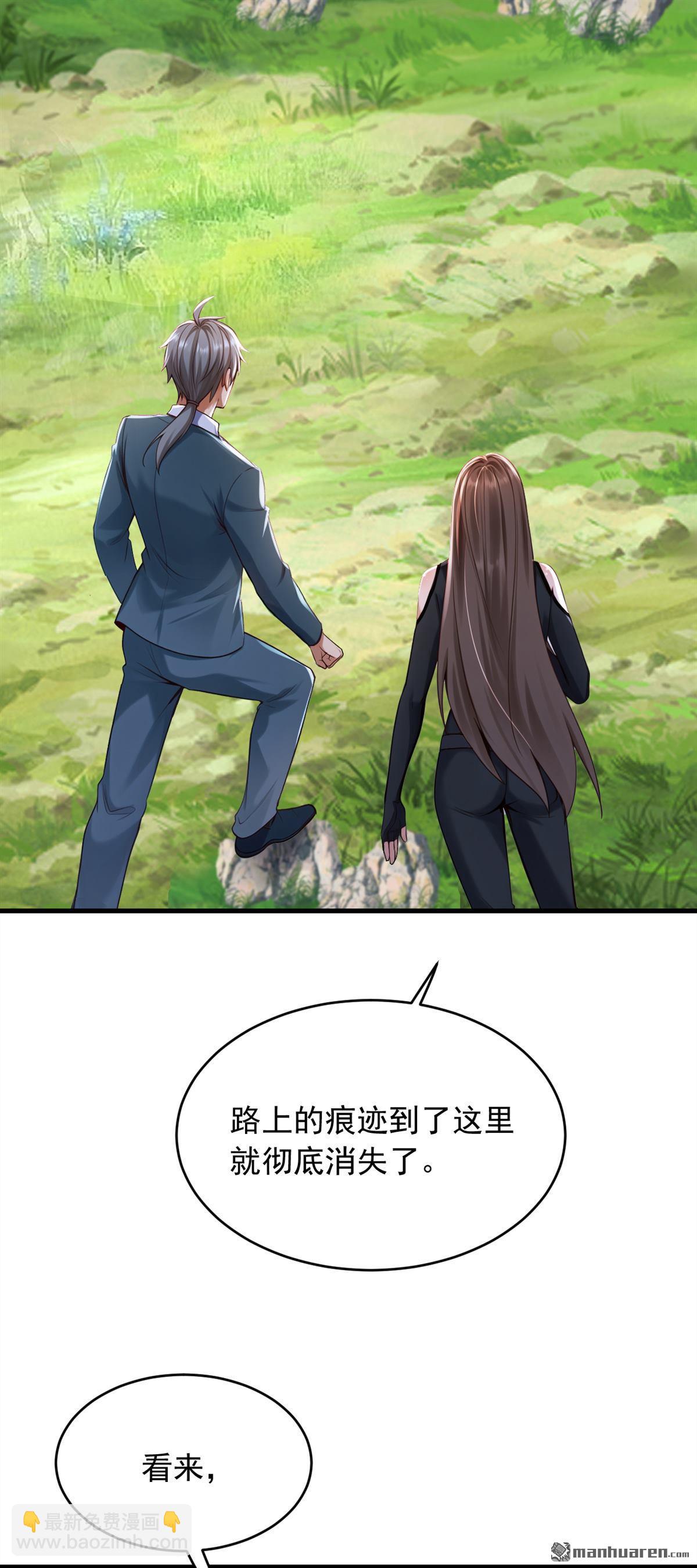 鎮國神婿 - 第257回 去碰碰運氣！ - 1