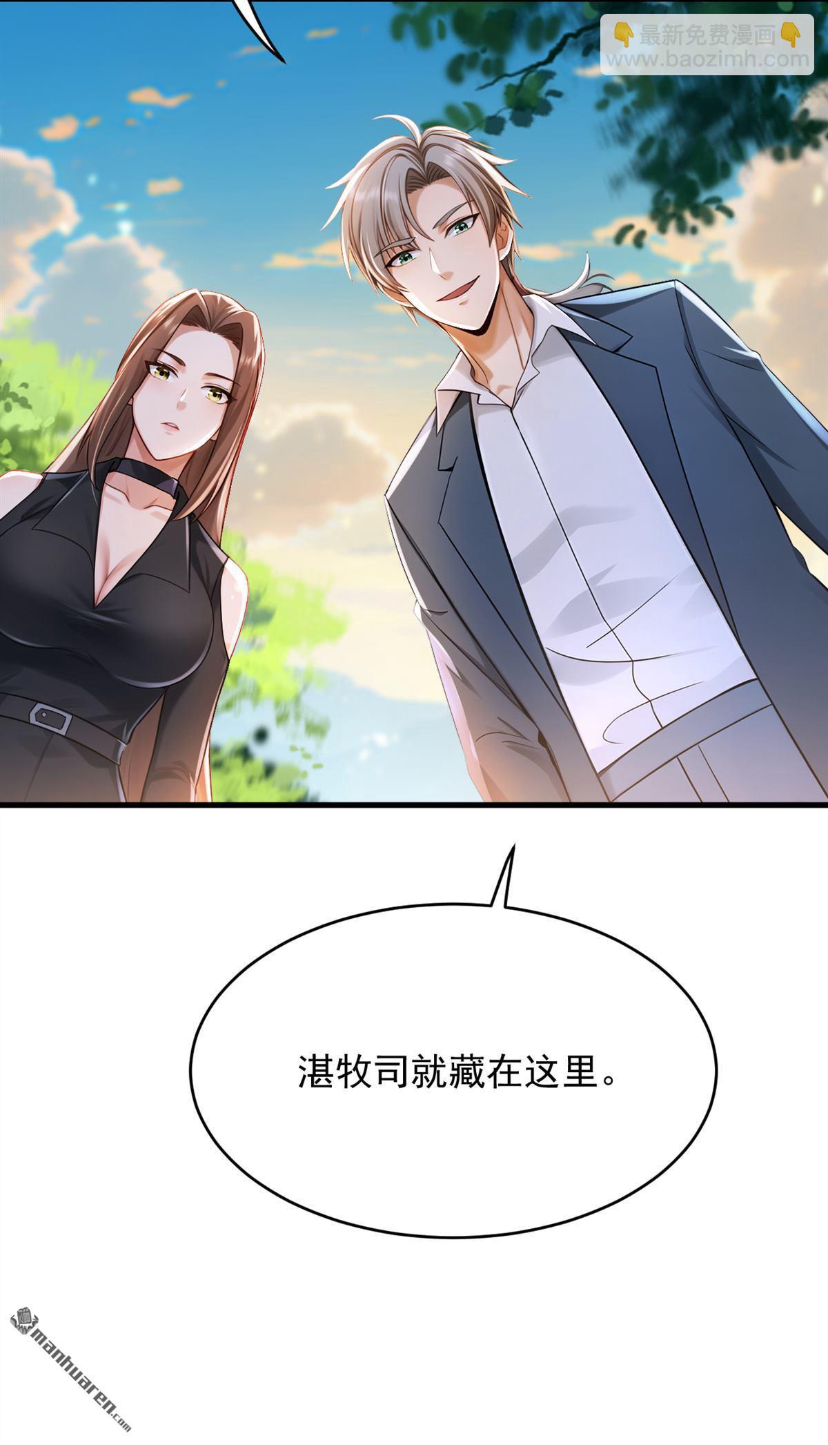 鎮國神婿 - 第257回 去碰碰運氣！ - 2