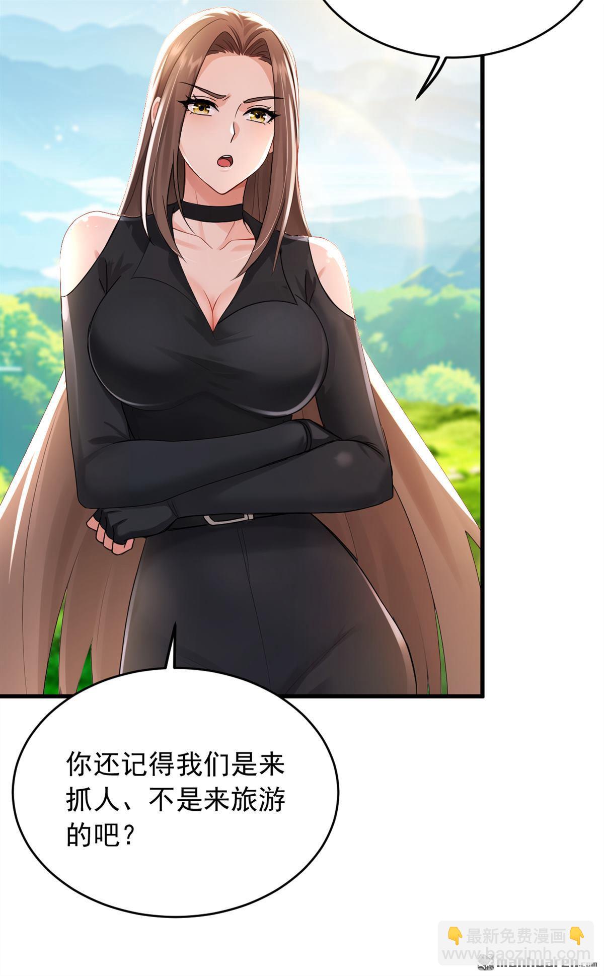 鎮國神婿 - 第257回 去碰碰運氣！ - 3