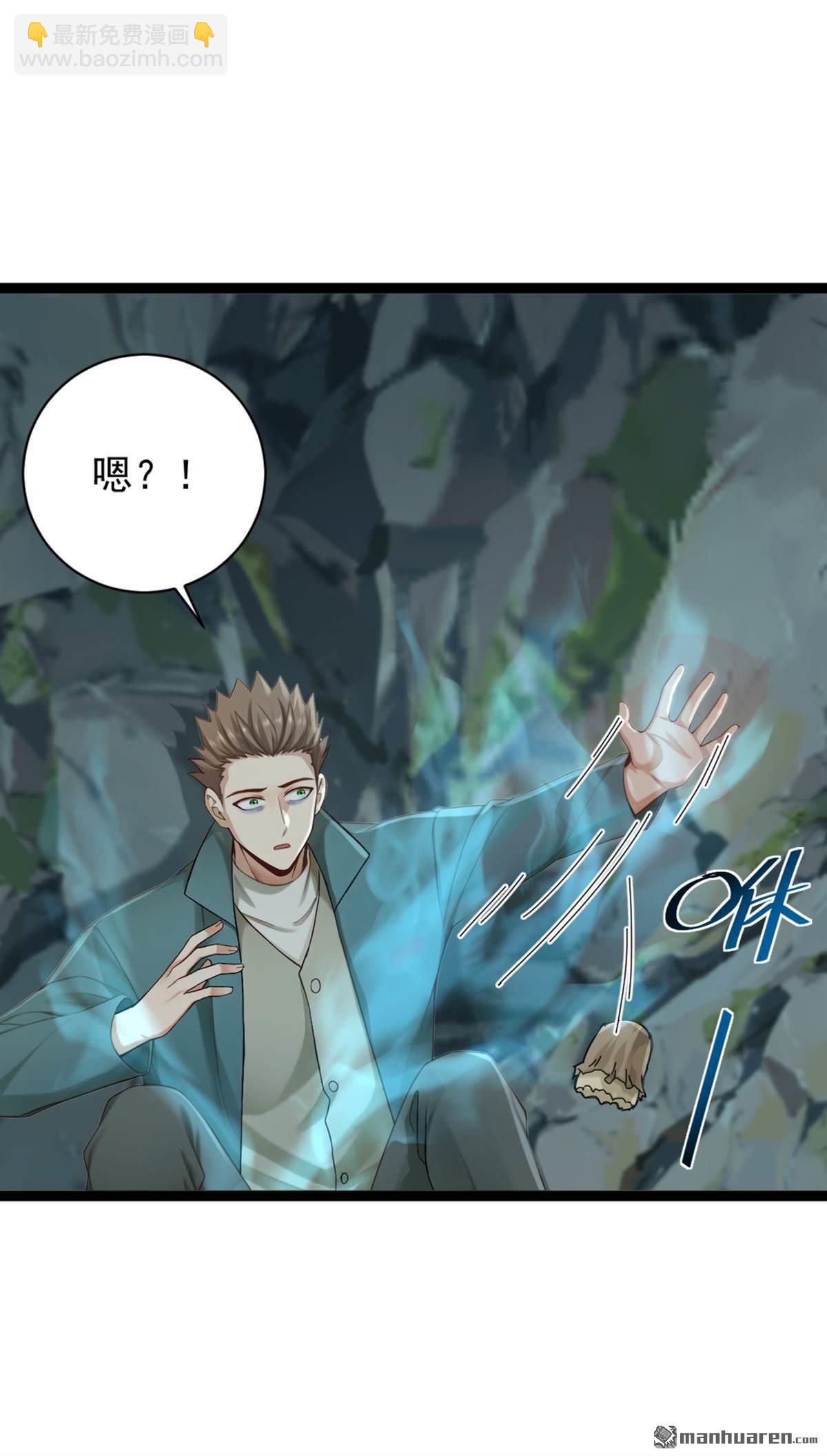 鎮國神婿 - 第257回 去碰碰運氣！ - 6