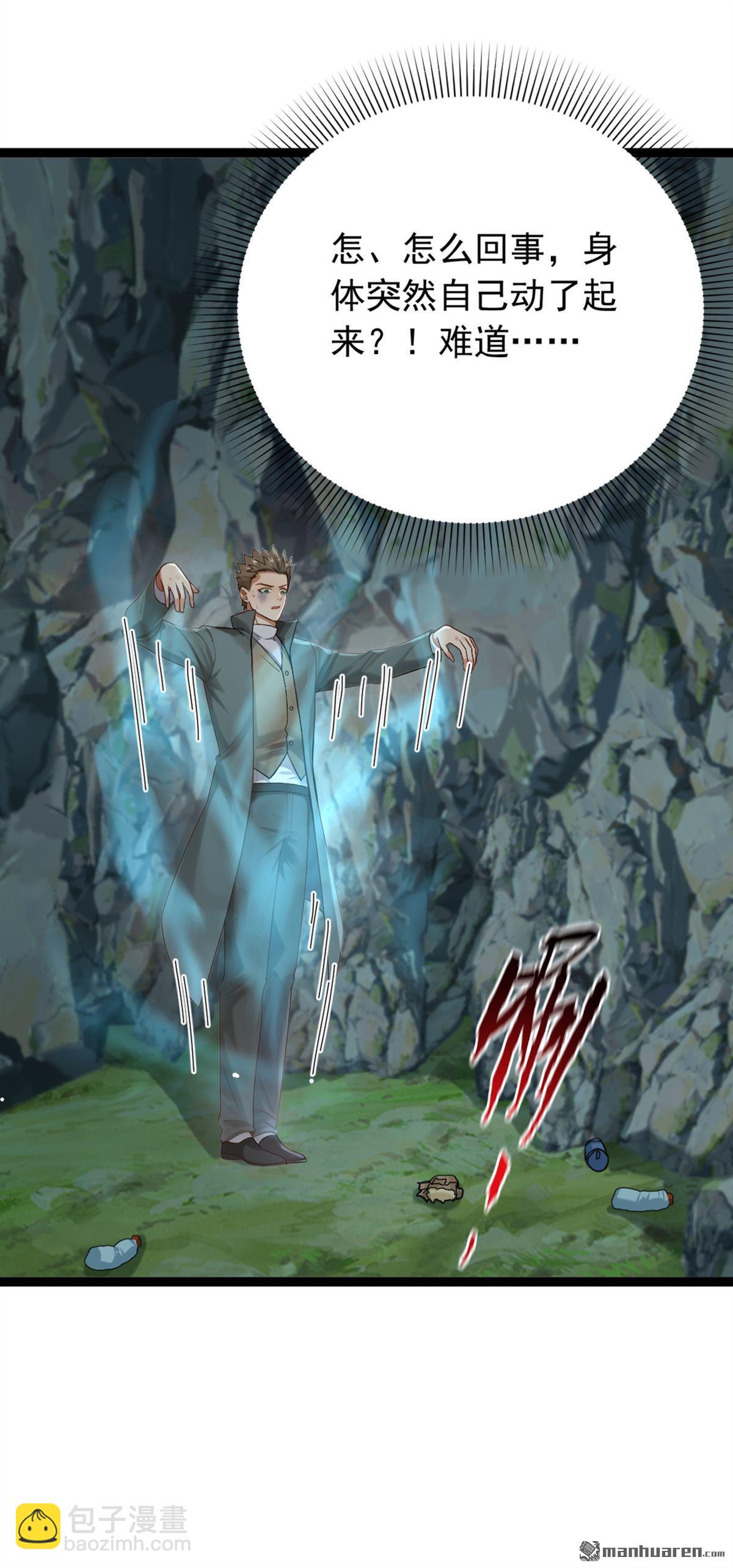 鎮國神婿 - 第257回 去碰碰運氣！ - 1