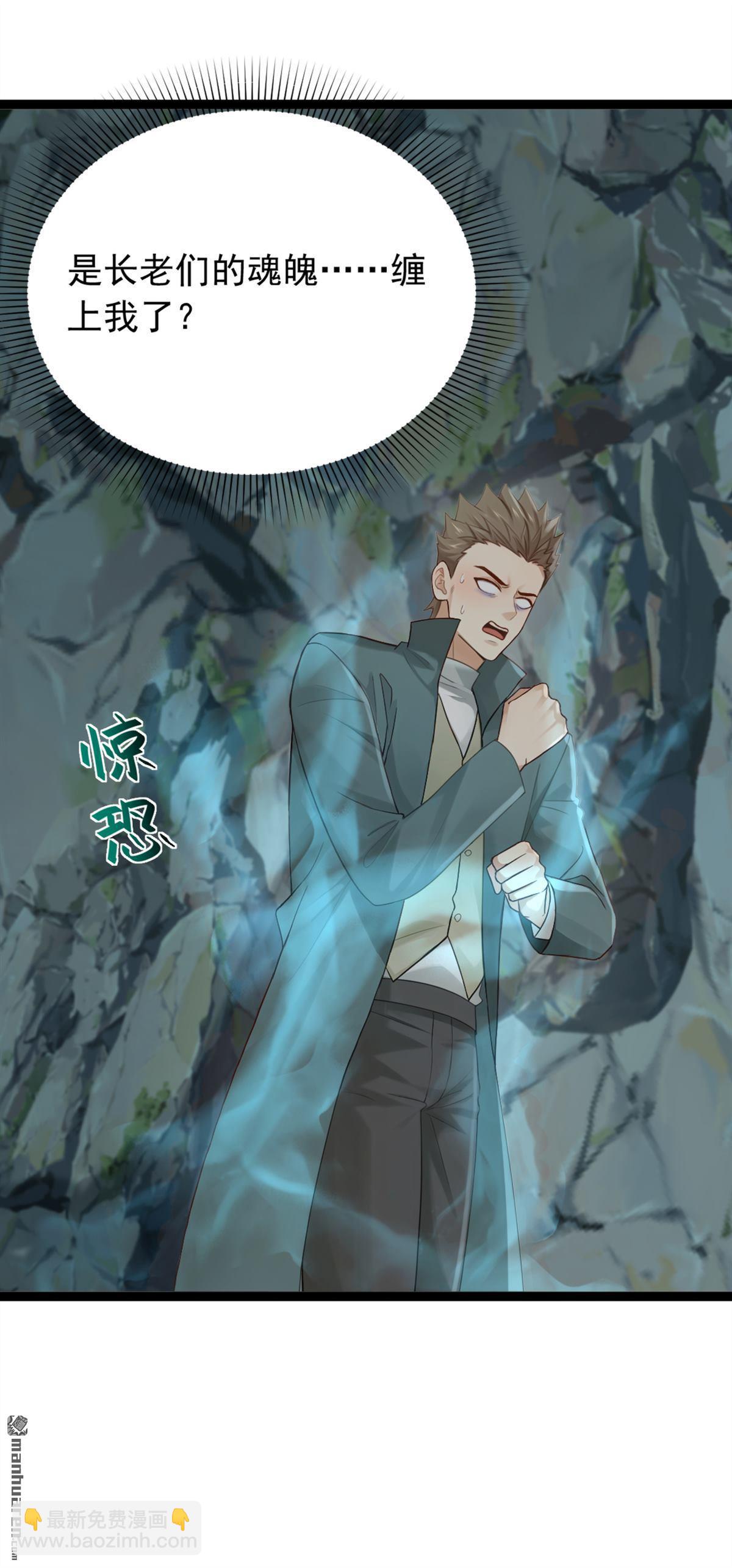 鎮國神婿 - 第257回 去碰碰運氣！ - 2