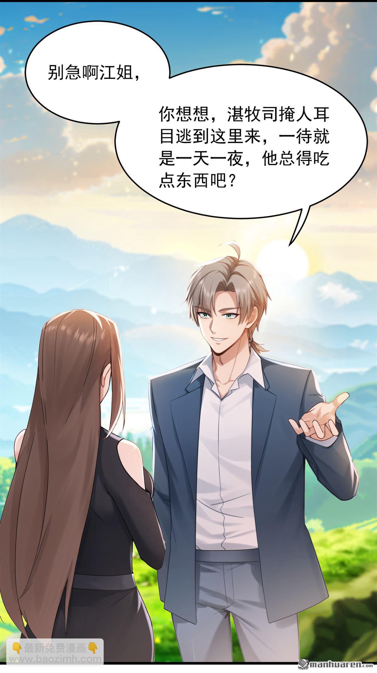 鎮國神婿 - 第257回 去碰碰運氣！ - 4