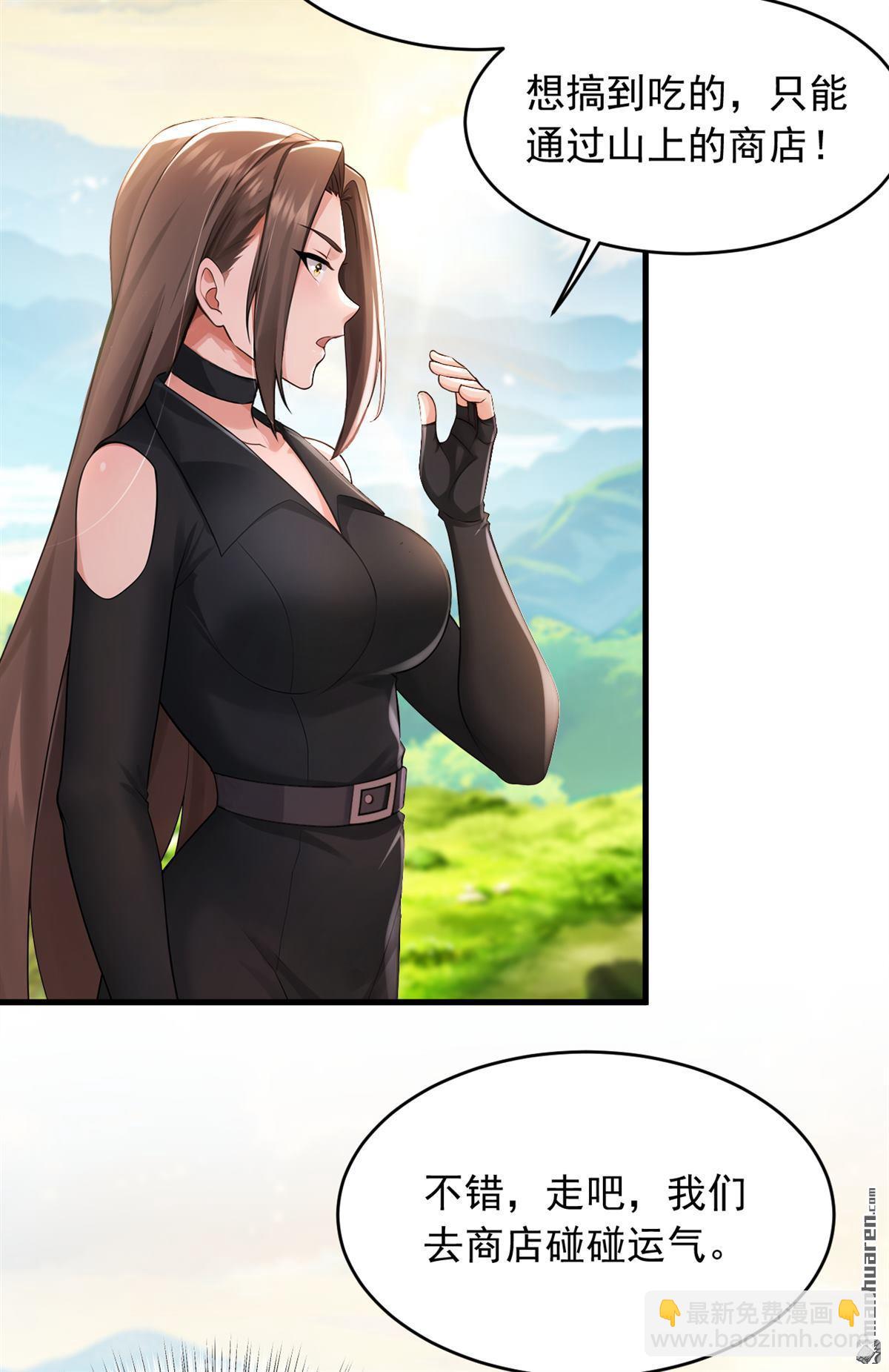 鎮國神婿 - 第257回 去碰碰運氣！ - 6