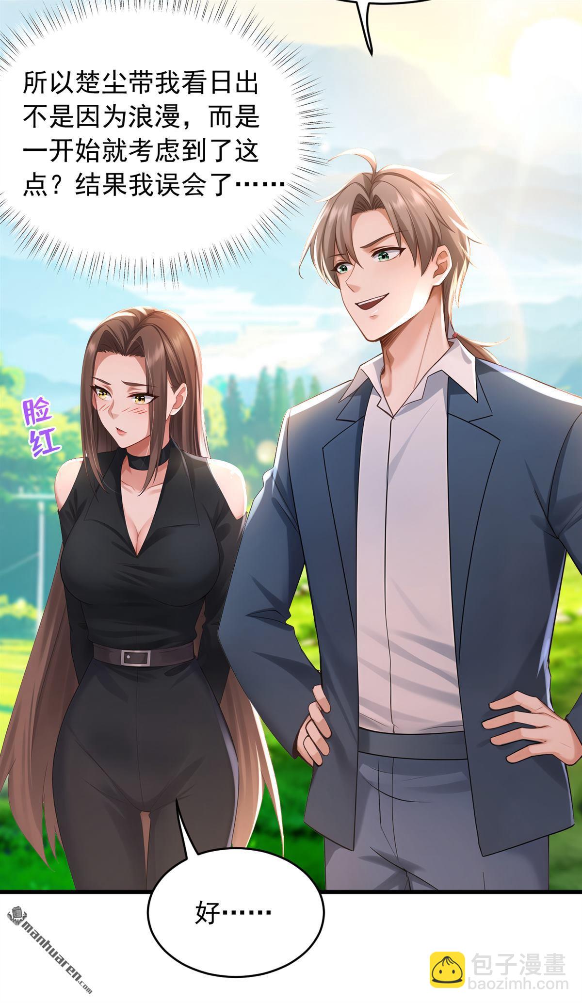 鎮國神婿 - 第257回 去碰碰運氣！ - 1