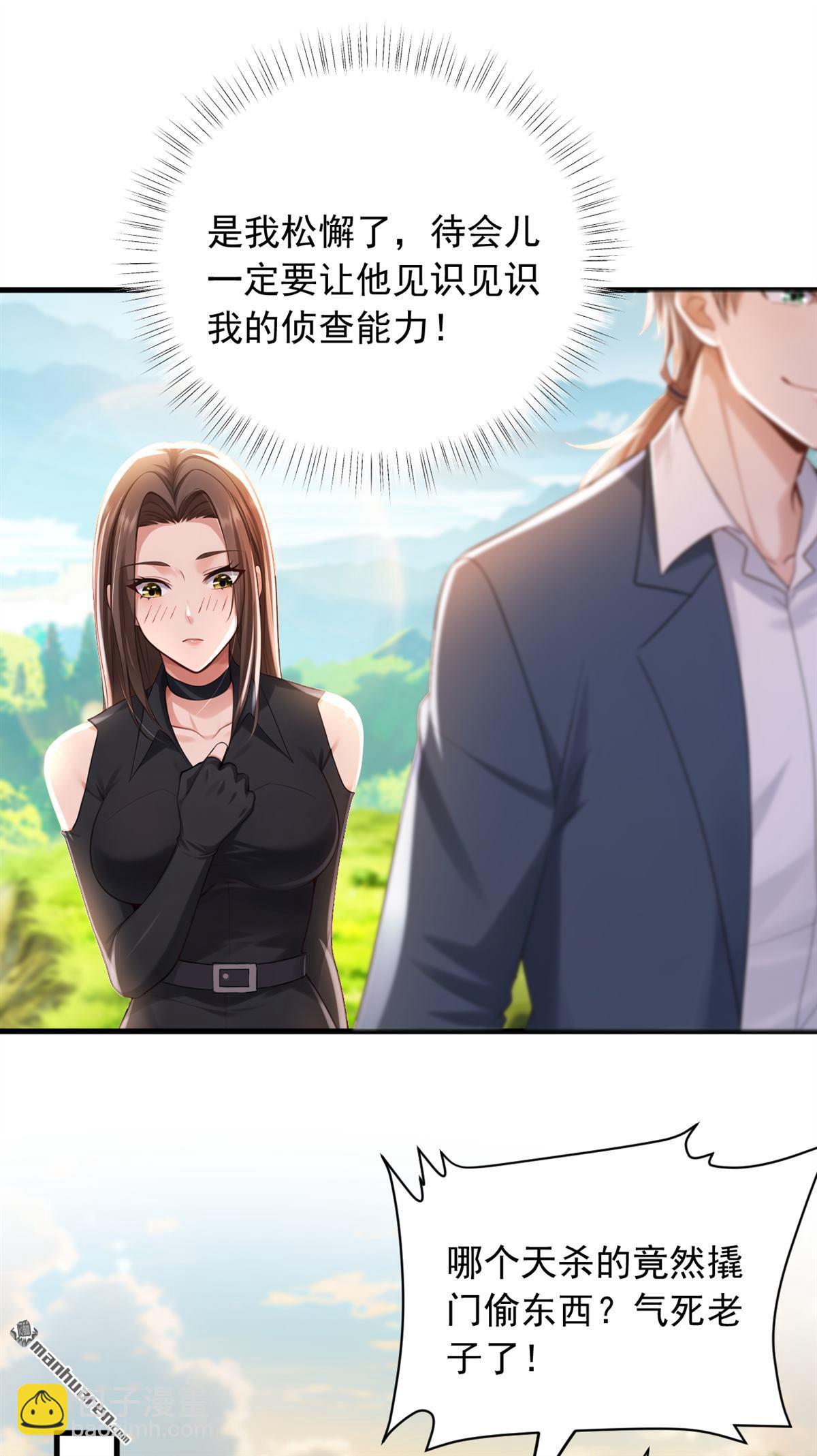 鎮國神婿 - 第257回 去碰碰運氣！ - 2