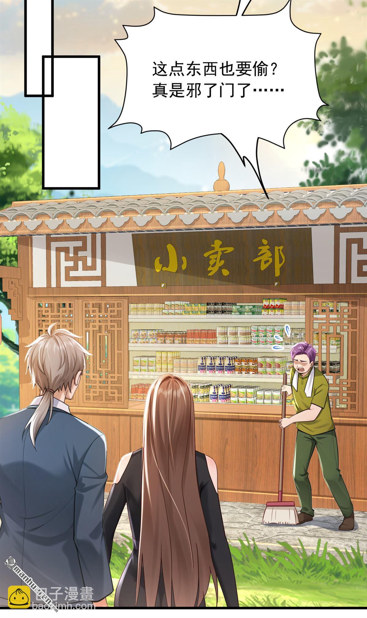 鎮國神婿 - 第257回 去碰碰運氣！ - 3