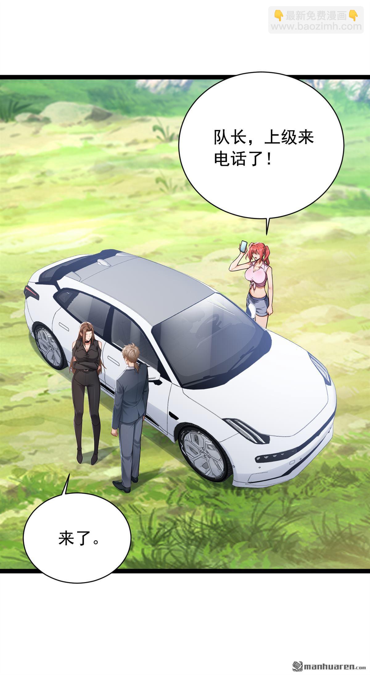 鎮國神婿 - 第259回 好強的陣法！ - 4