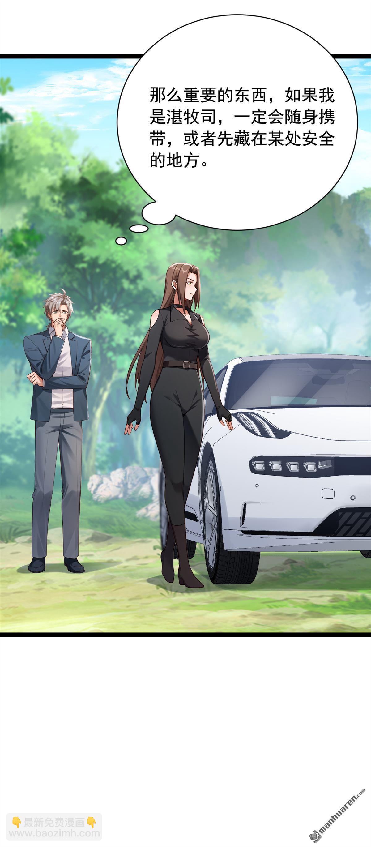 鎮國神婿 - 第259回 好強的陣法！ - 5