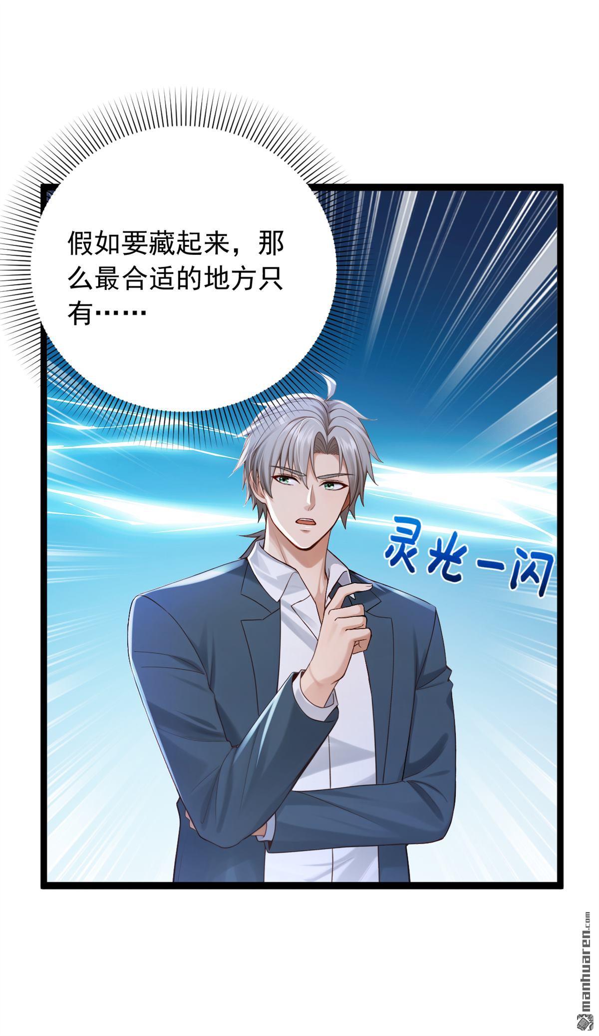 鎮國神婿 - 第259回 好強的陣法！ - 6