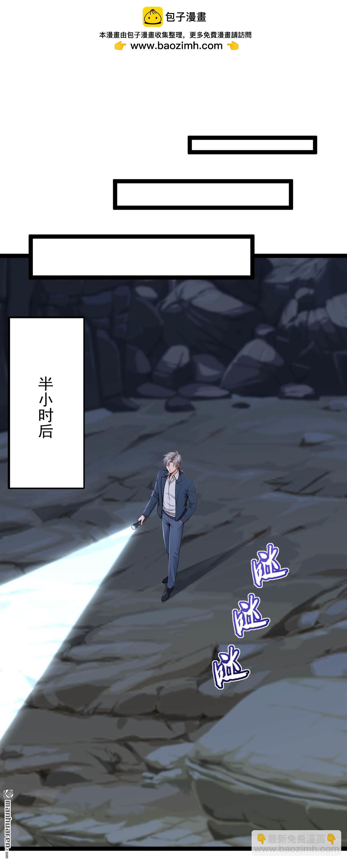 鎮國神婿 - 第259回 好強的陣法！ - 3