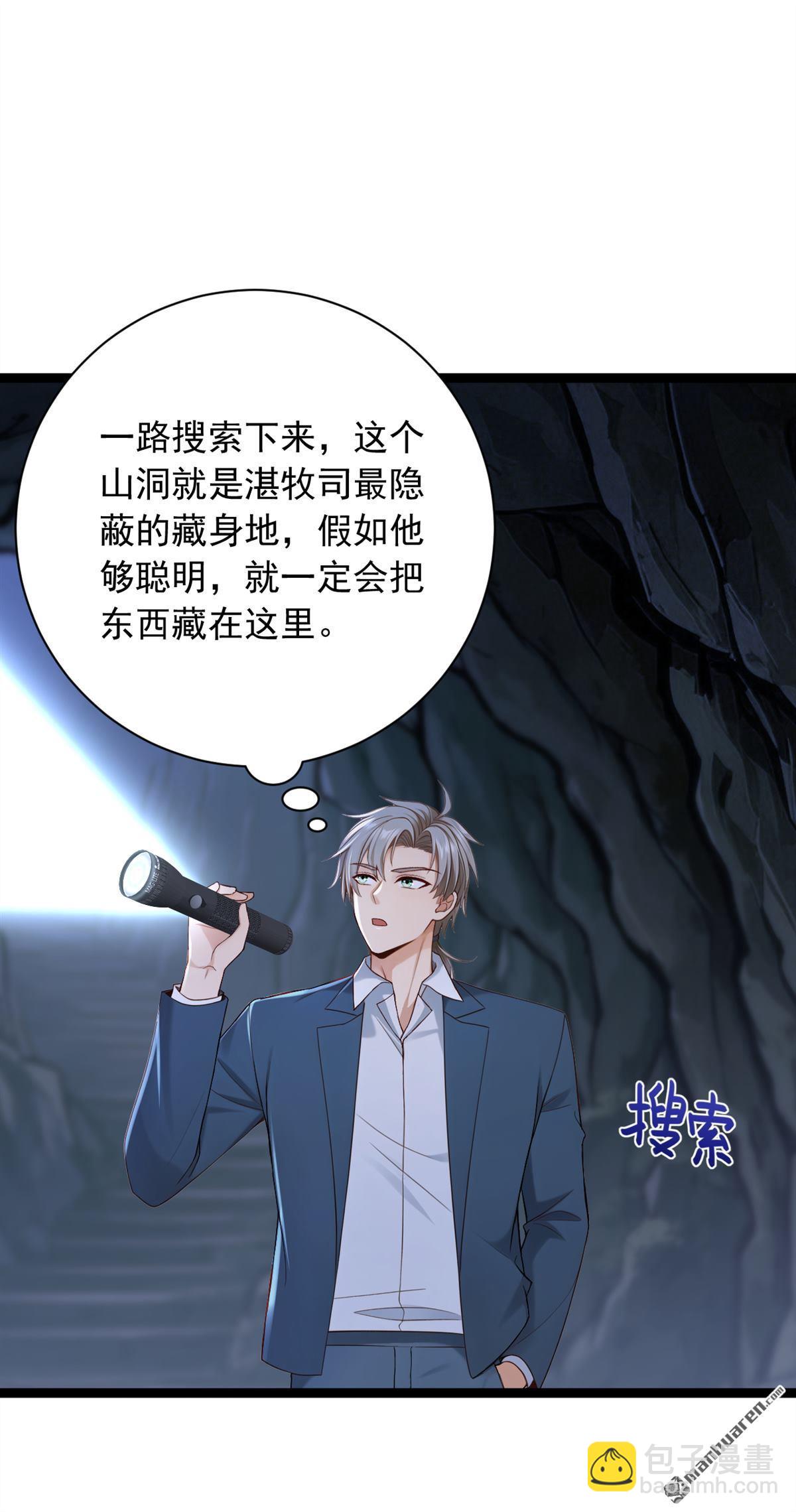 鎮國神婿 - 第259回 好強的陣法！ - 4