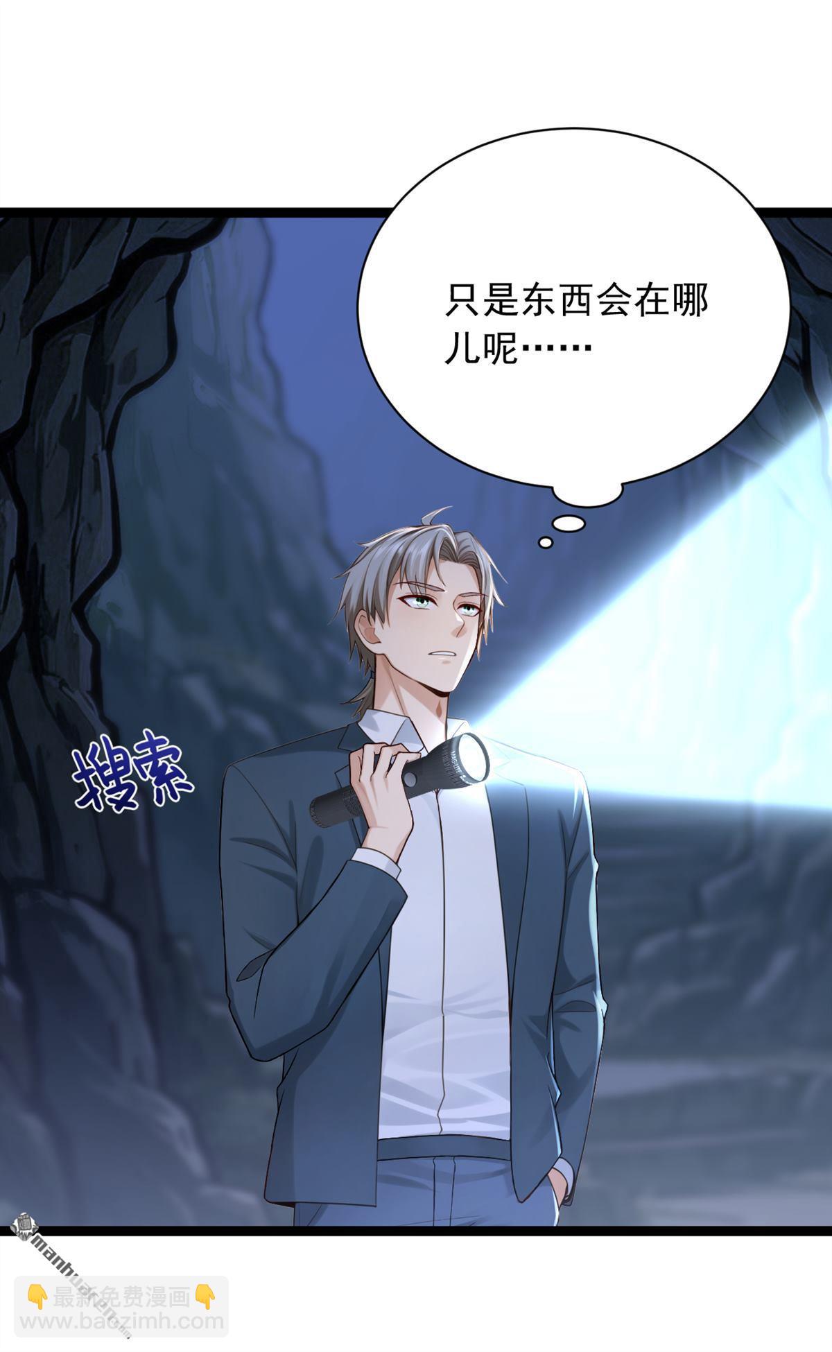 鎮國神婿 - 第259回 好強的陣法！ - 5