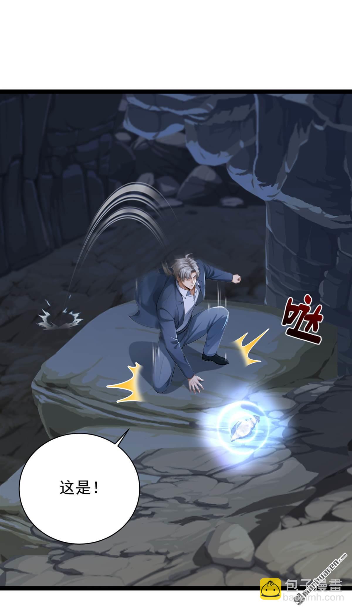 鎮國神婿 - 第259回 好強的陣法！ - 2