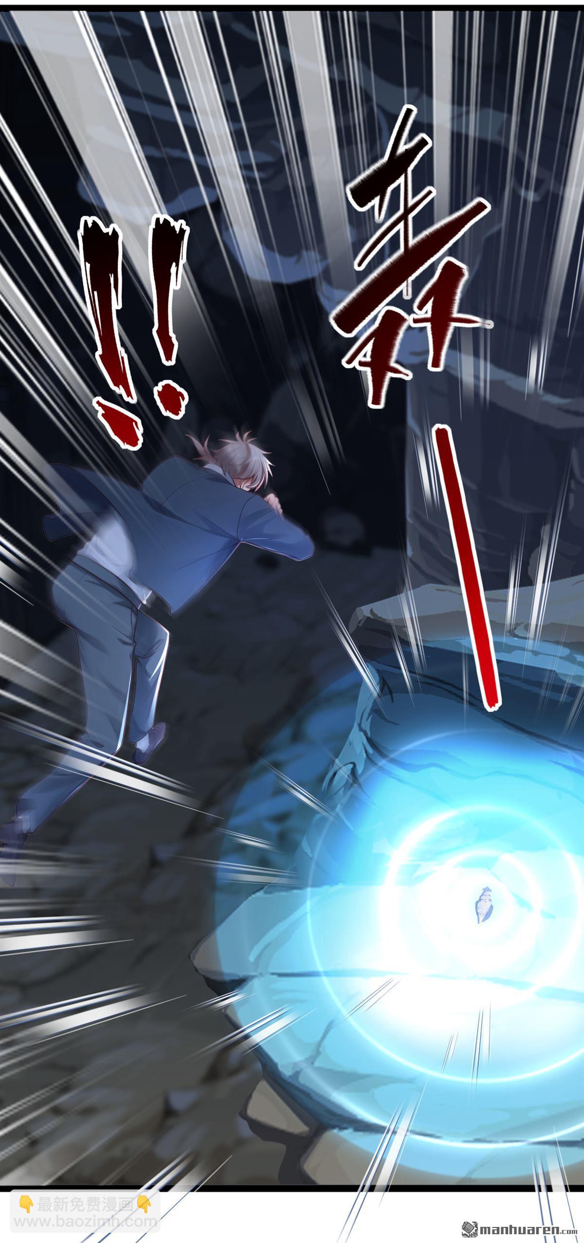 鎮國神婿 - 第259回 好強的陣法！ - 4