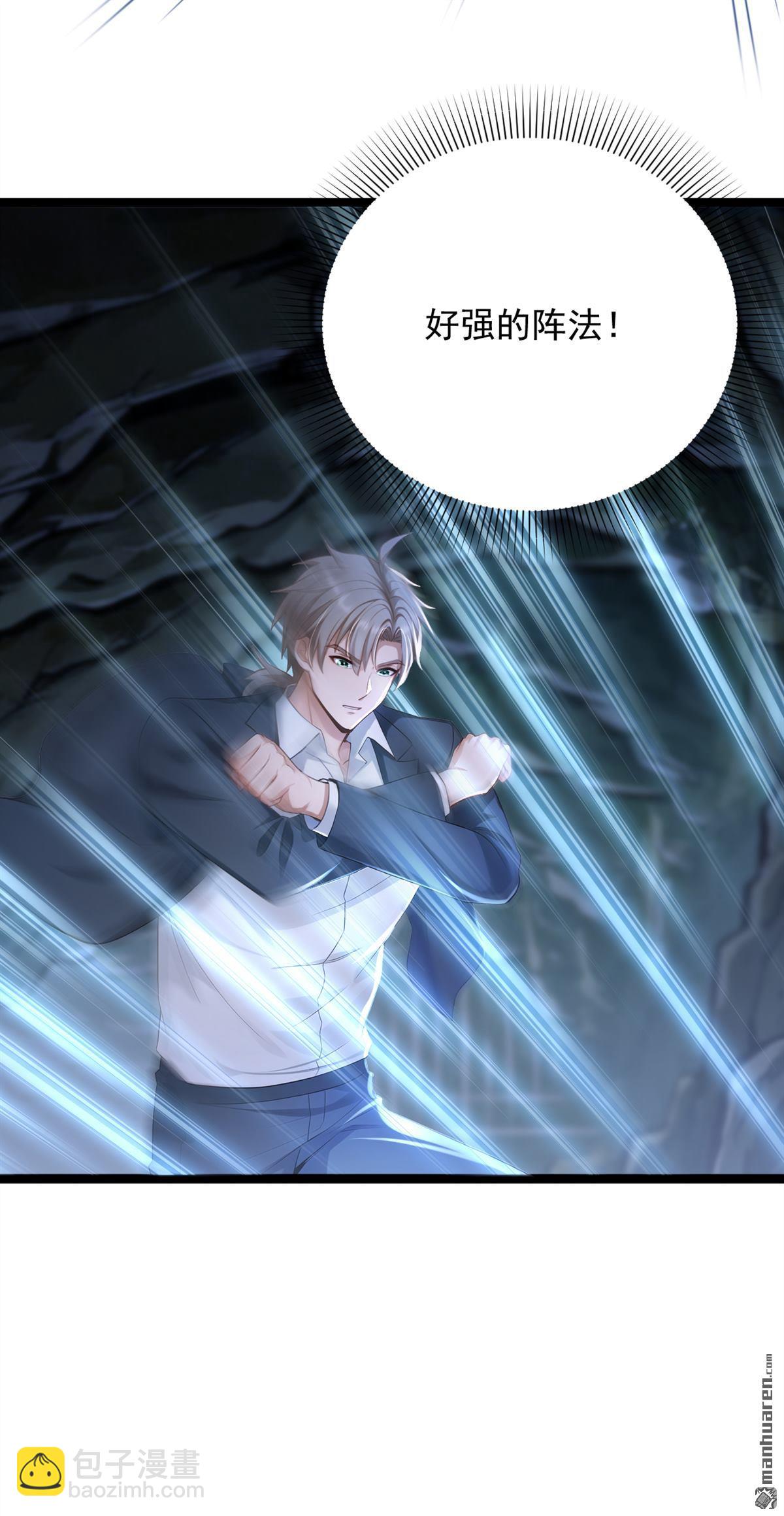 鎮國神婿 - 第259回 好強的陣法！ - 5