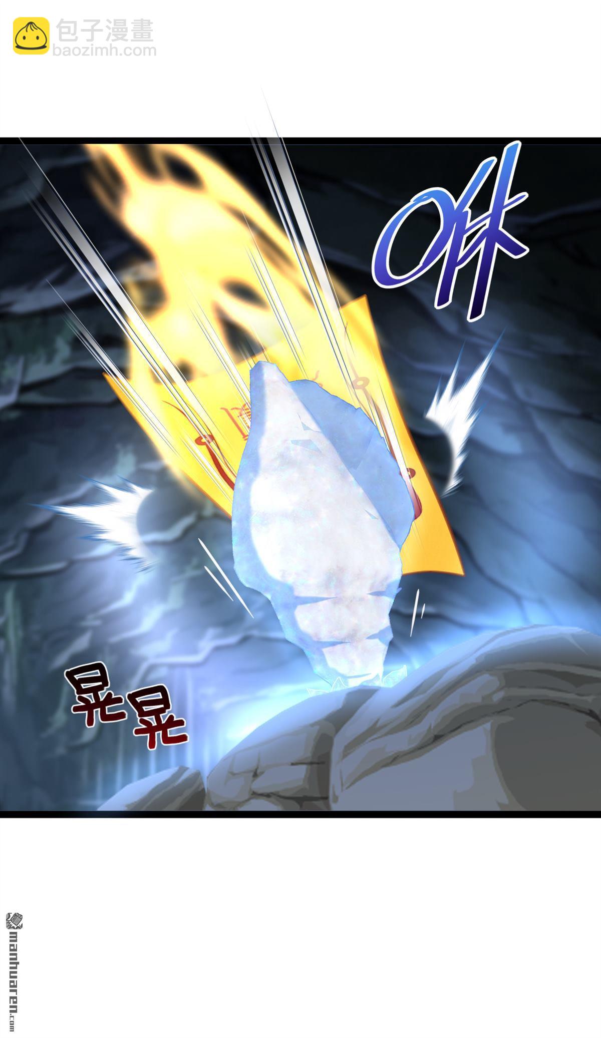 鎮國神婿 - 第259回 好強的陣法！ - 3