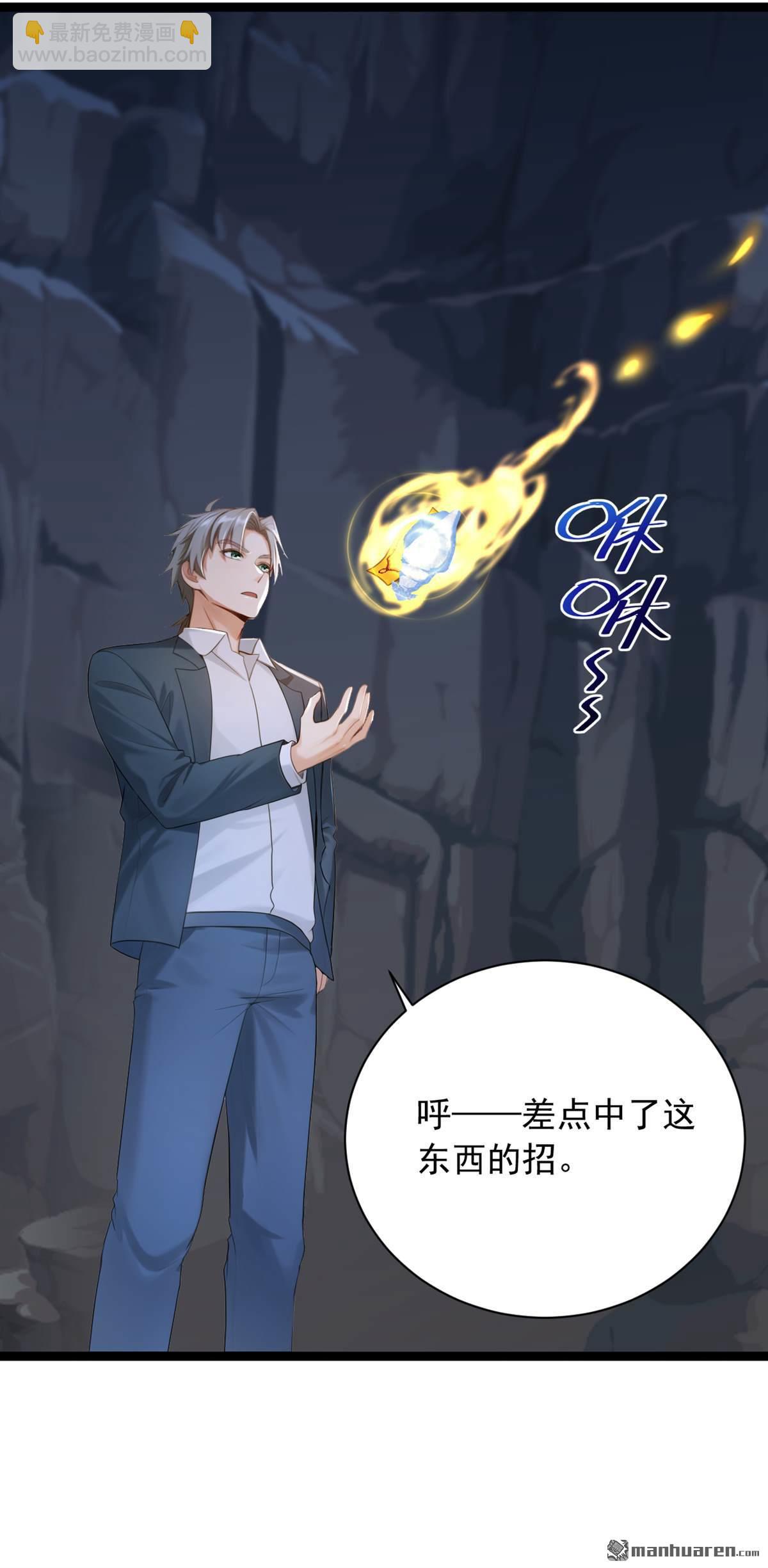 鎮國神婿 - 第259回 好強的陣法！ - 4