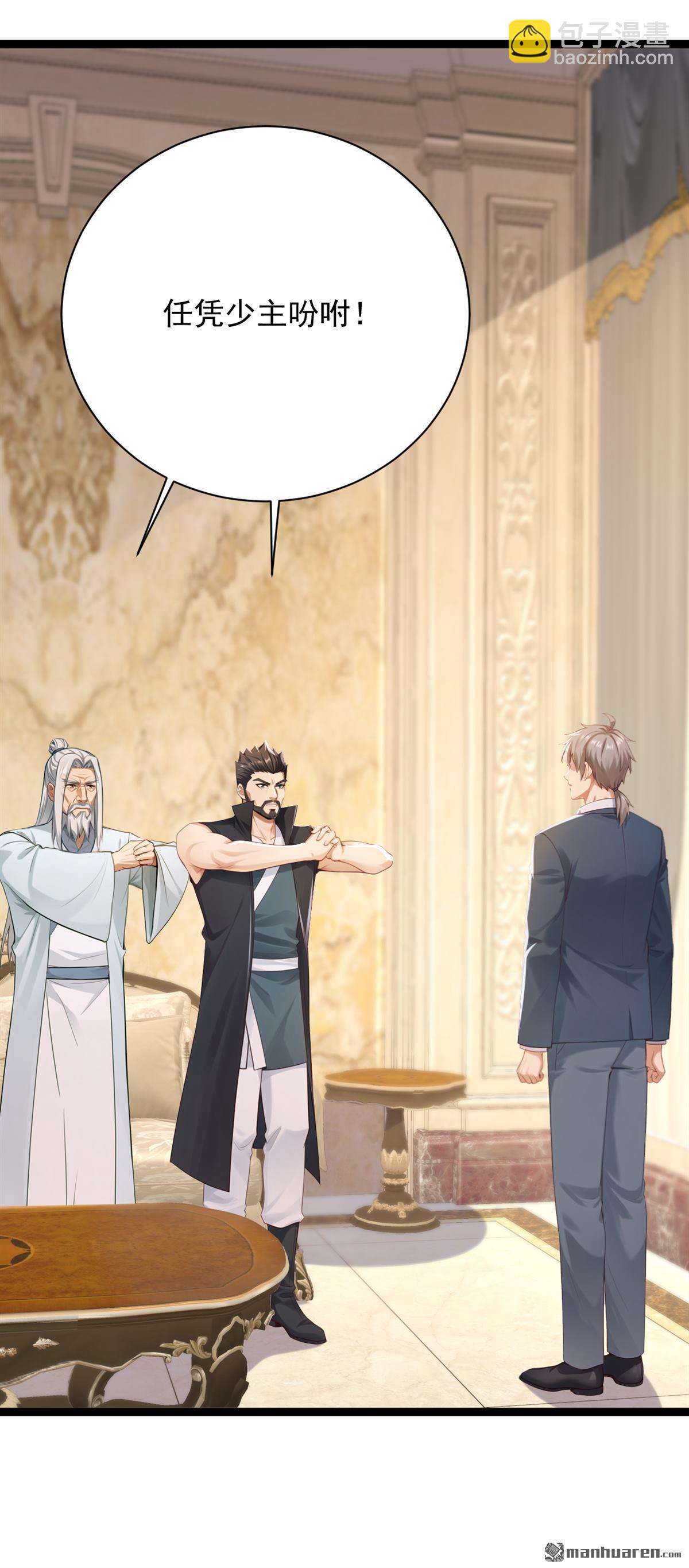 鎮國神婿 - 第259回 好強的陣法！ - 3